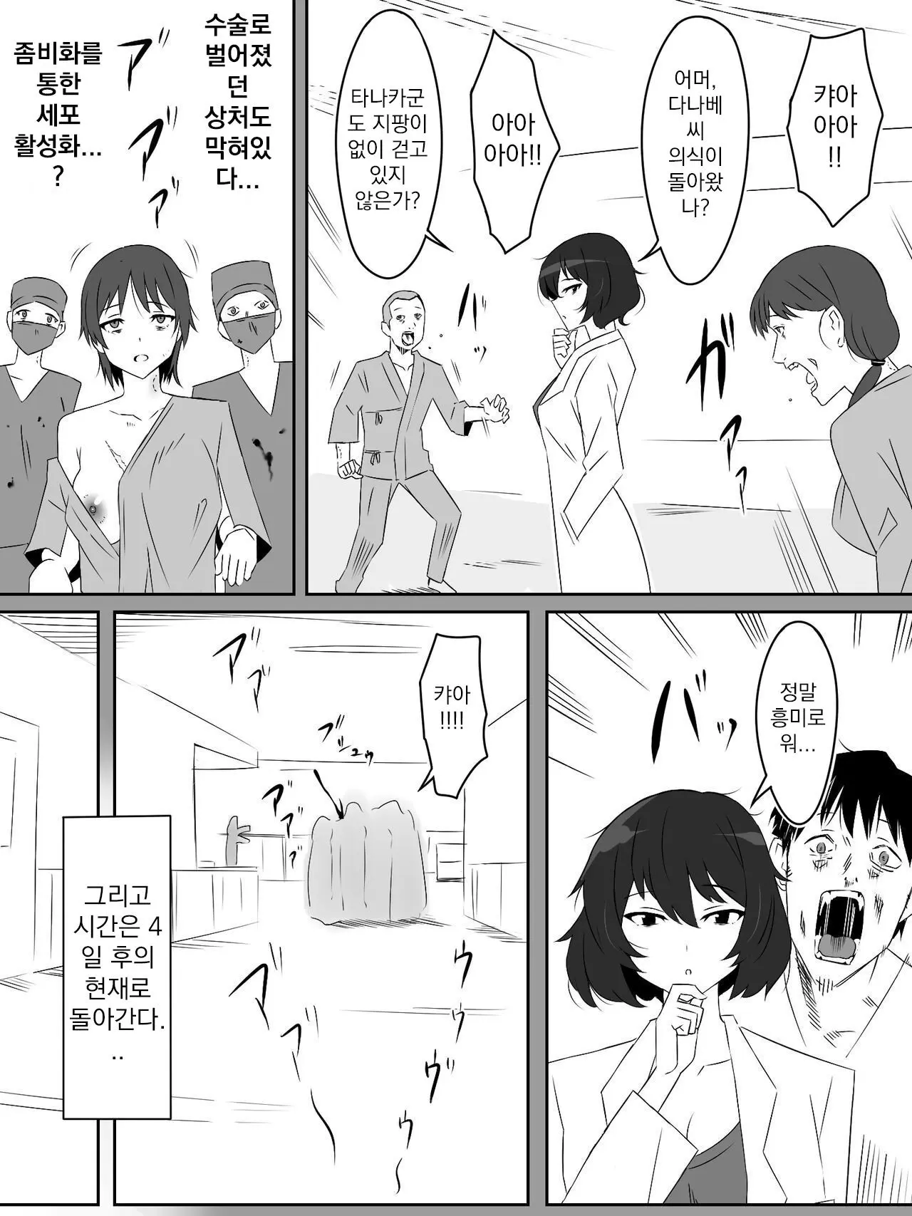 웹툰 이미지 3