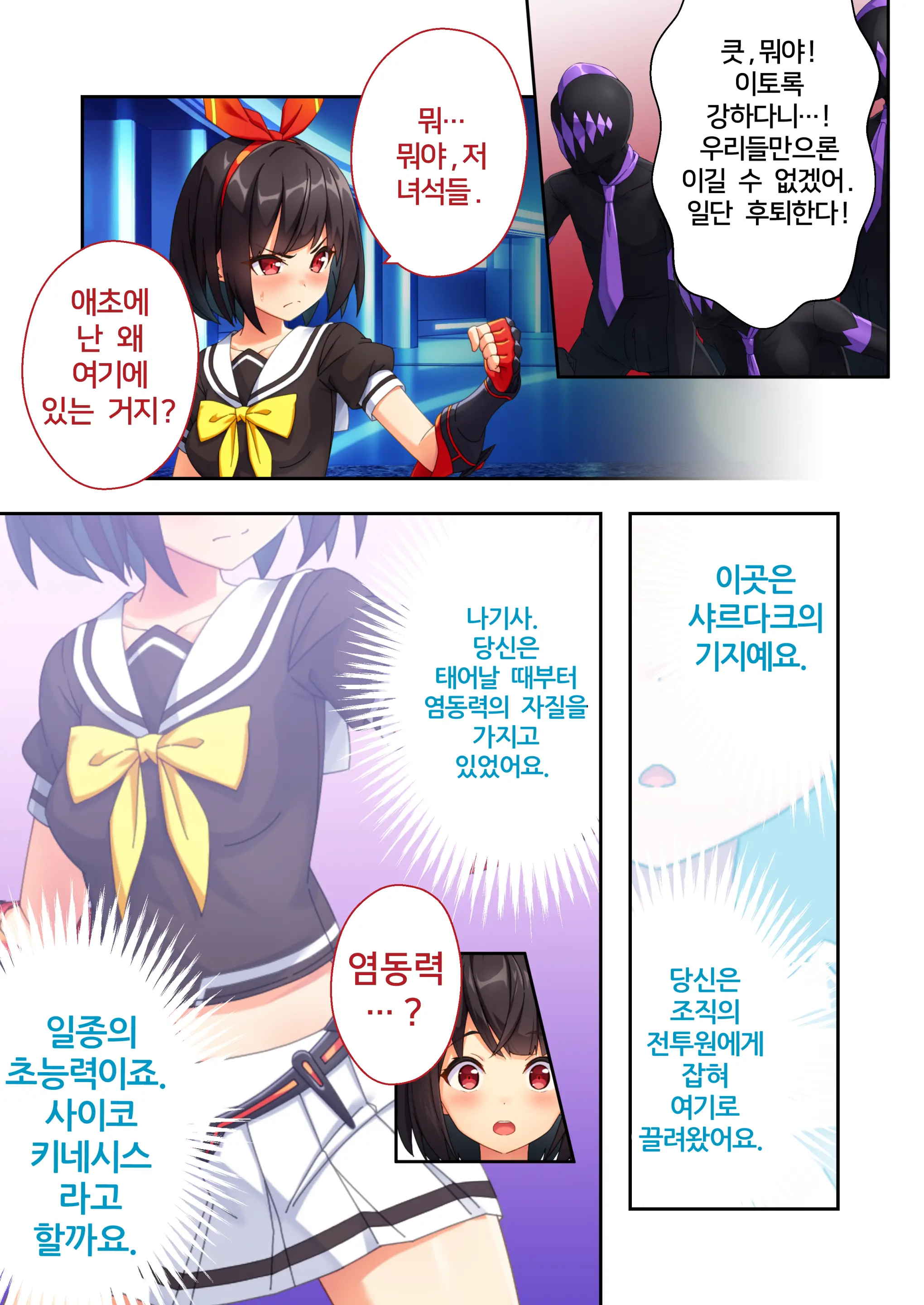 웹툰 이미지 3