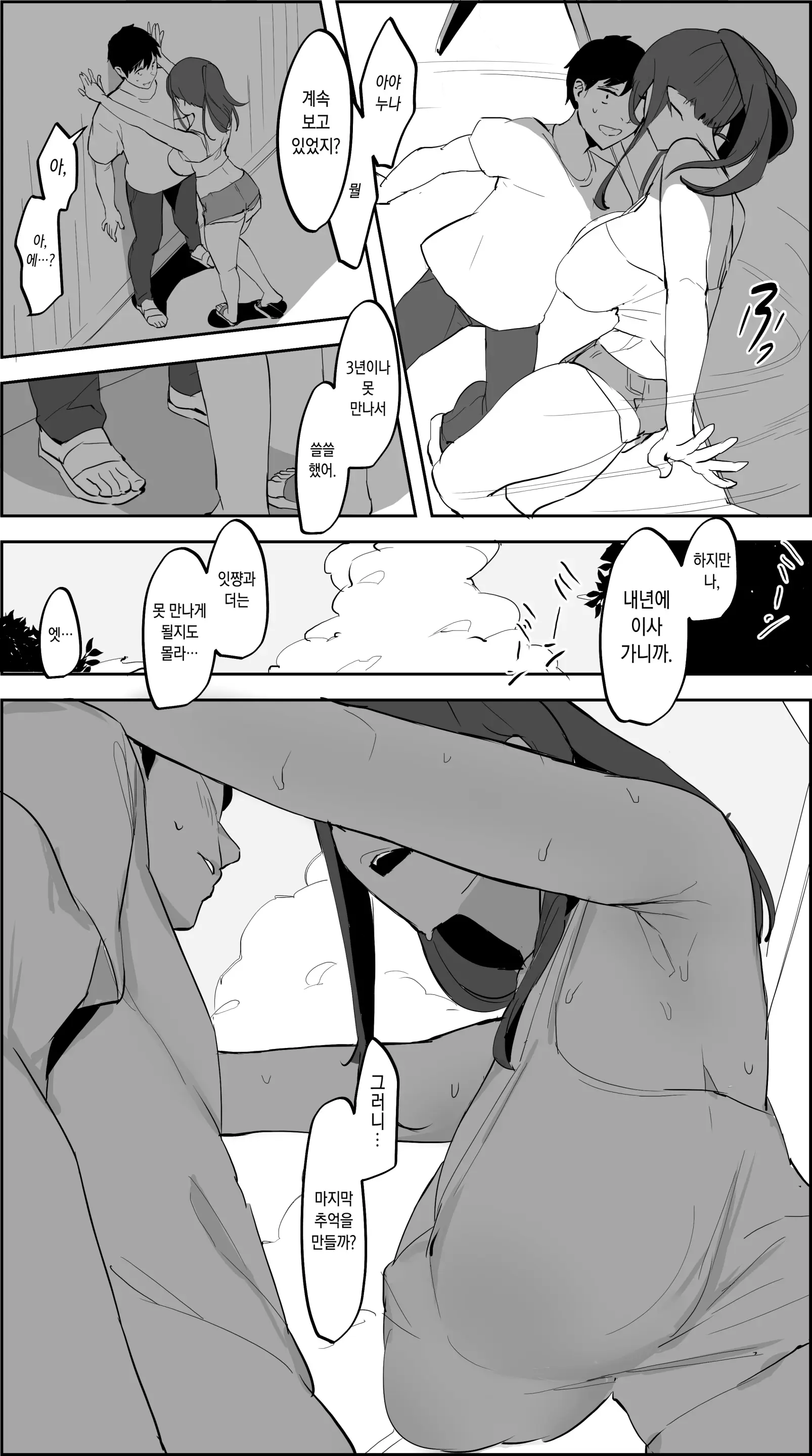 웹툰 이미지 167