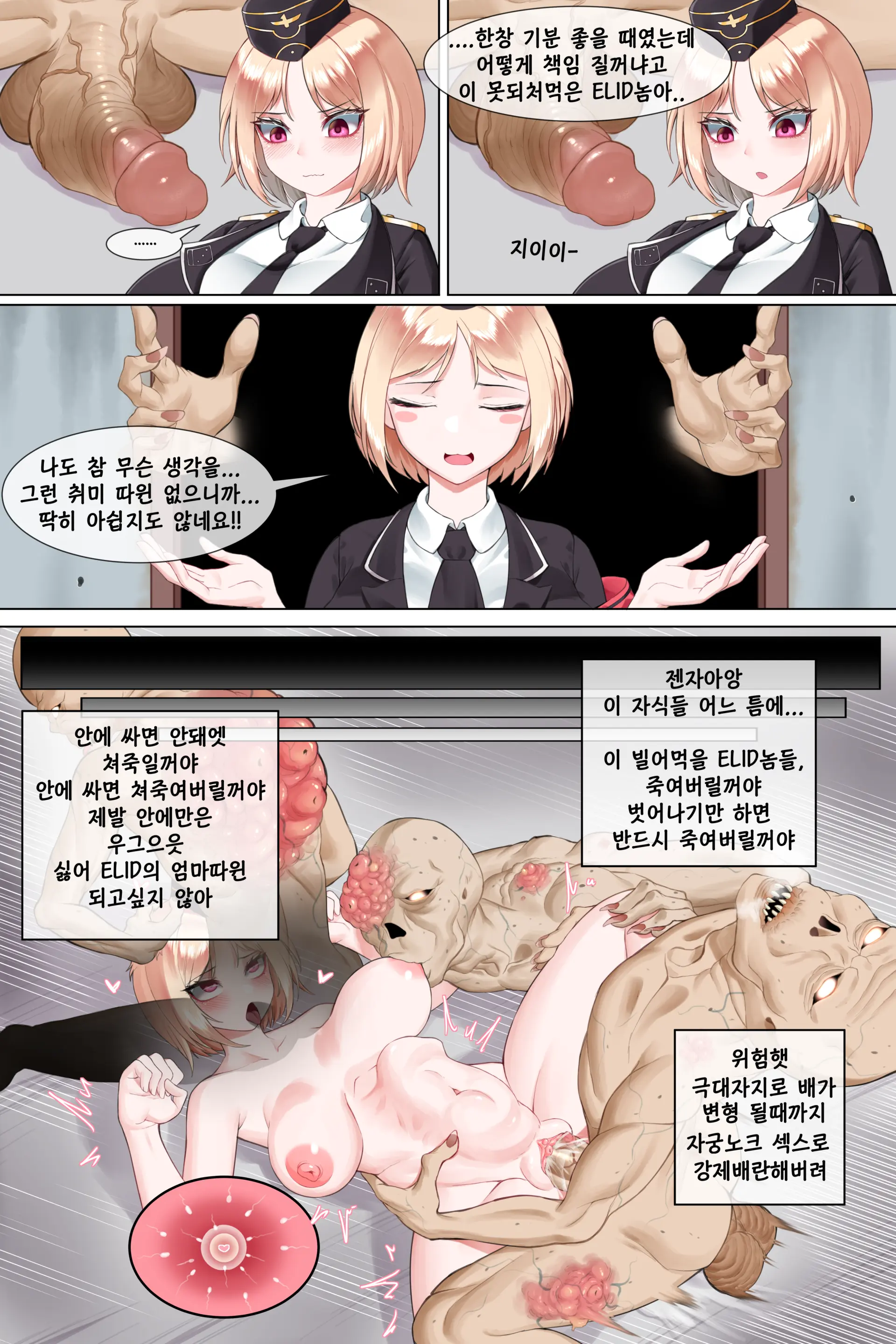 웹툰 이미지 58