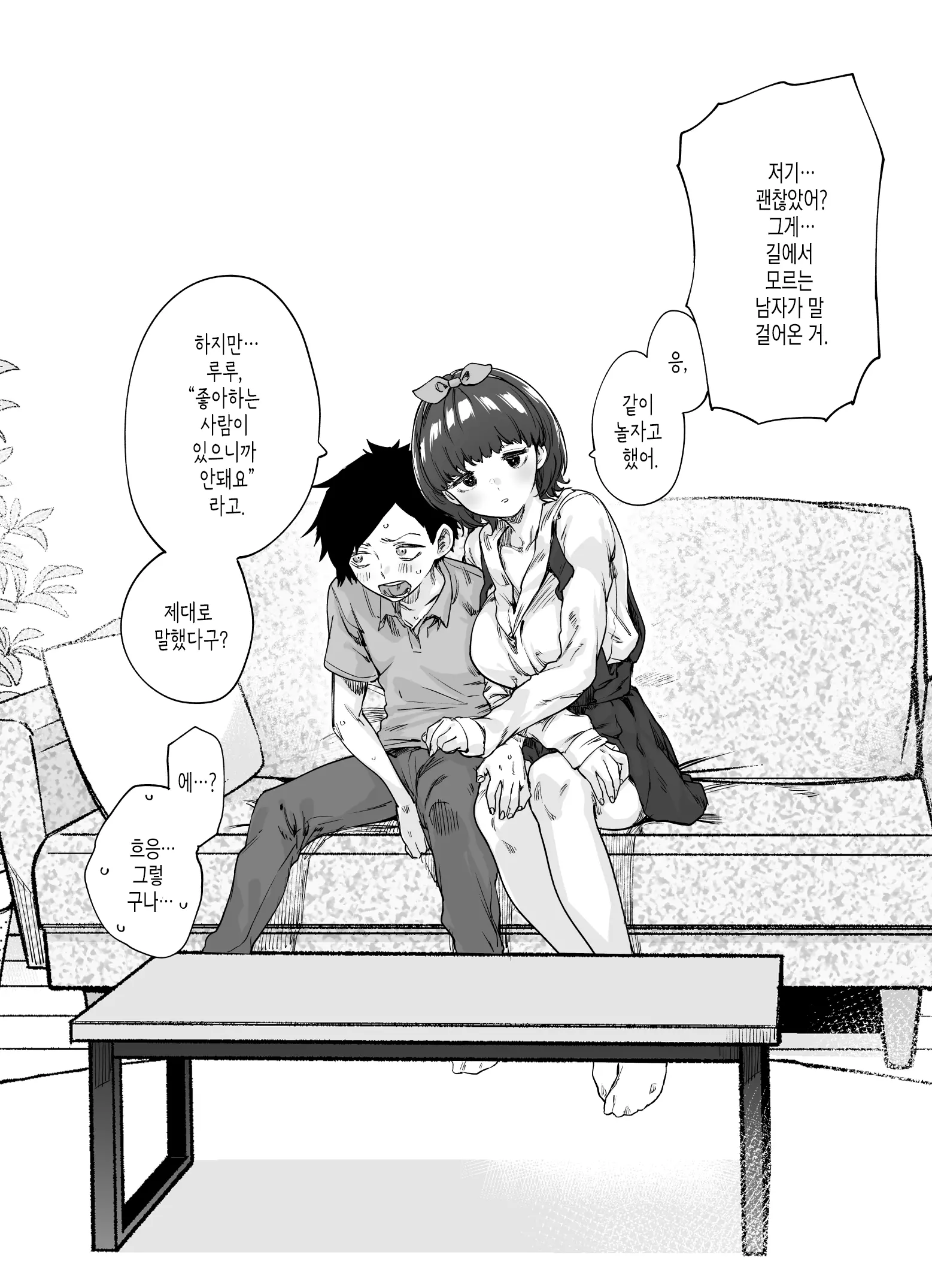 웹툰 이미지 29