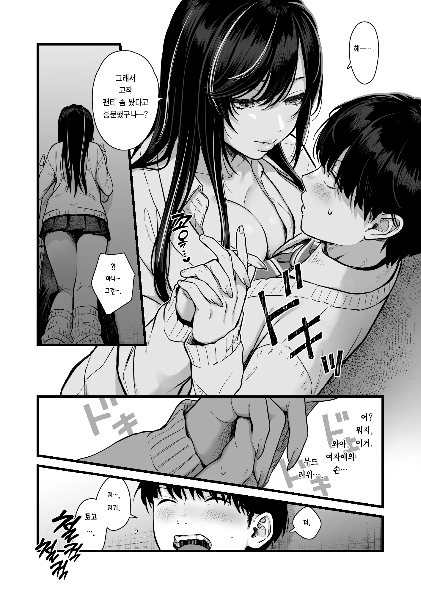 웹툰 이미지 7