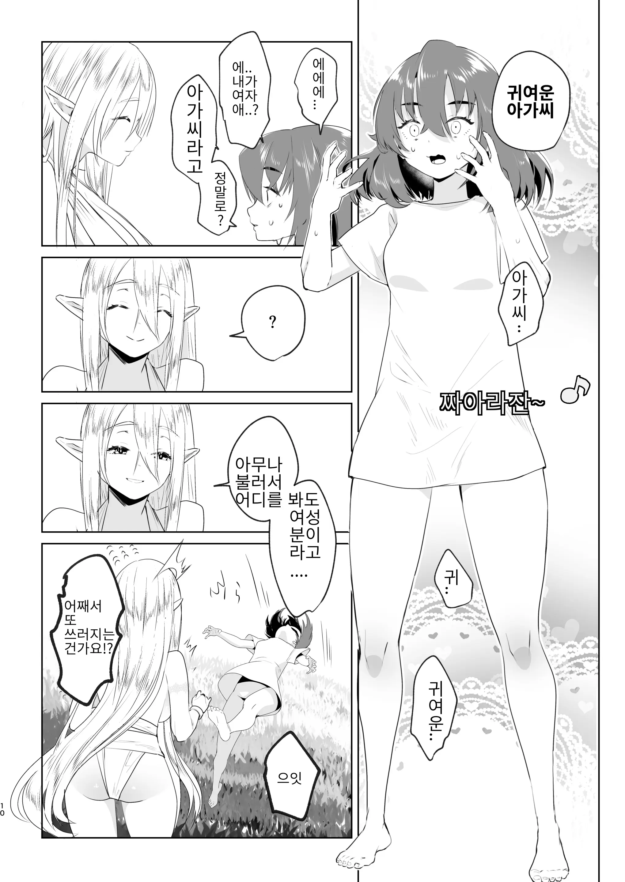 웹툰 이미지 7