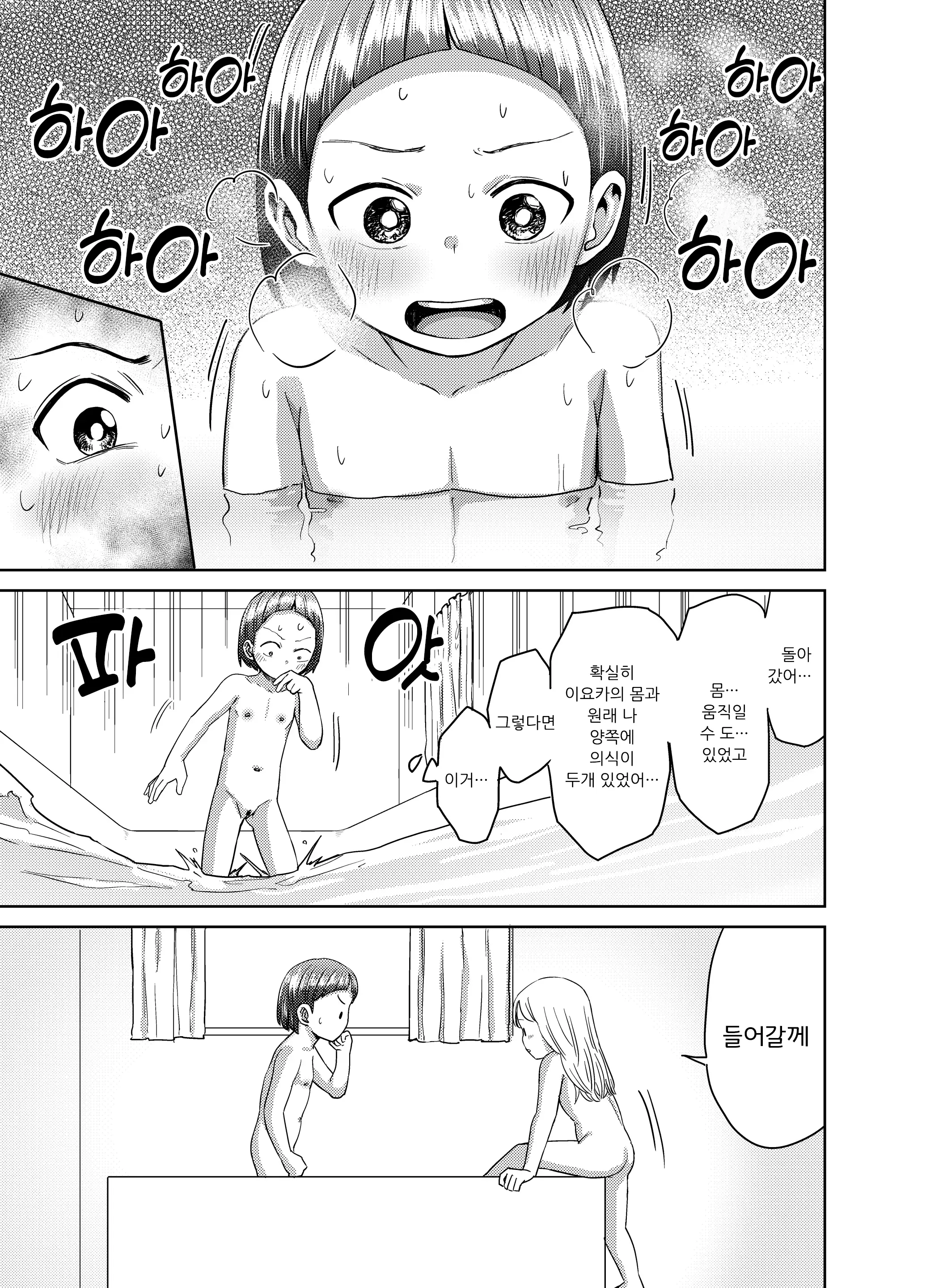 웹툰 이미지 43