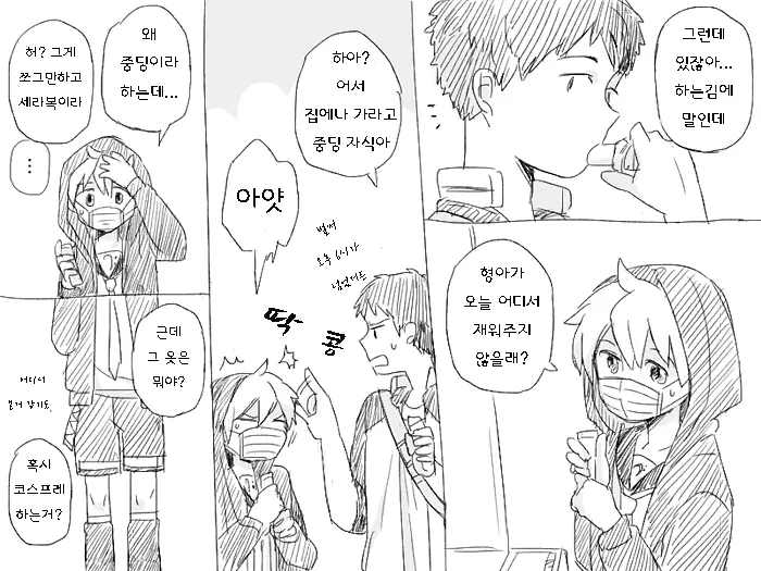웹툰 이미지 2