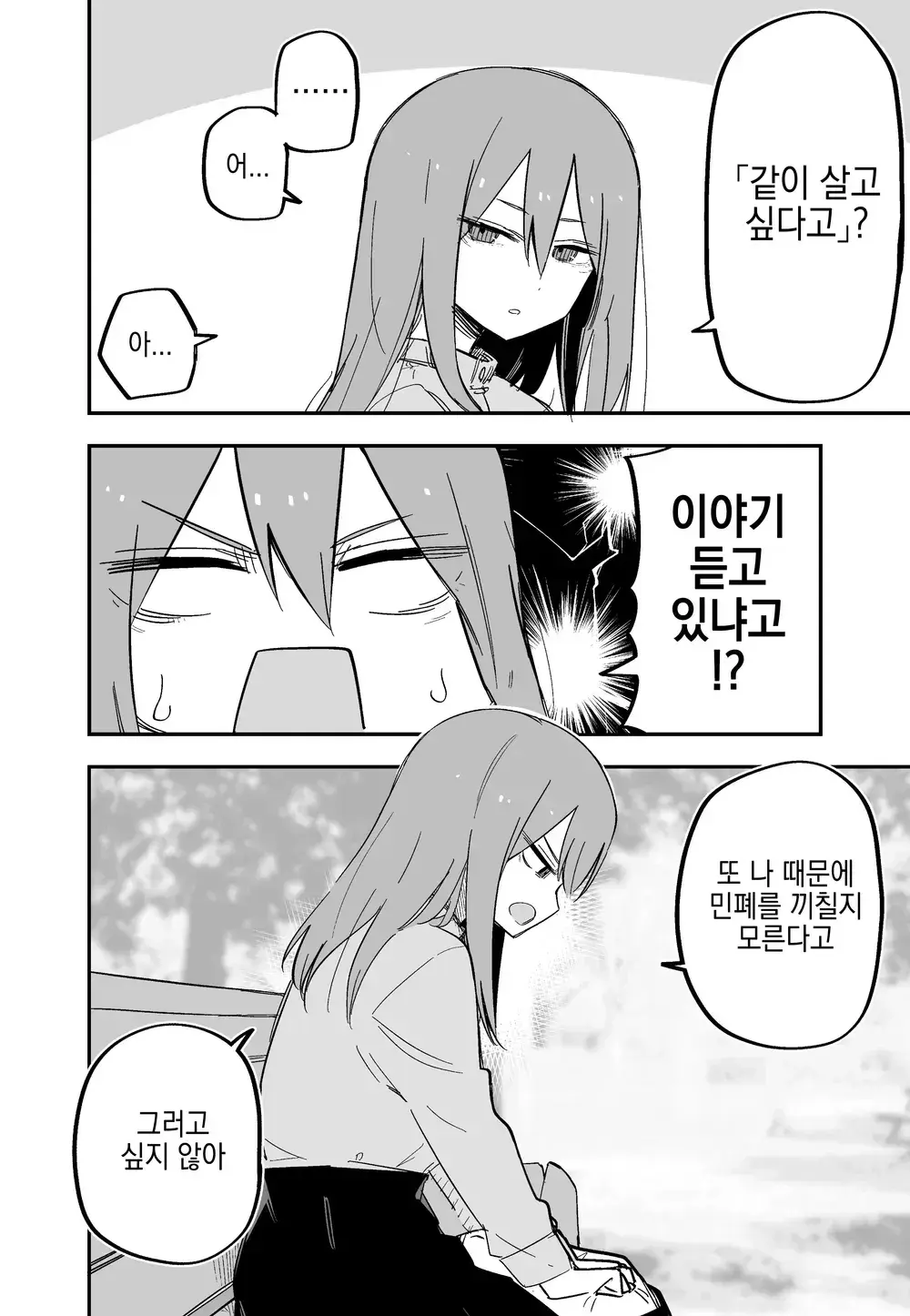 웹툰 이미지 79