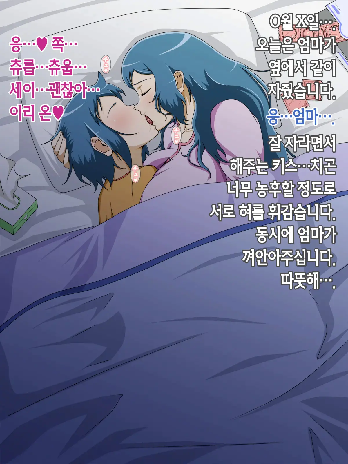 웹툰 이미지 110
