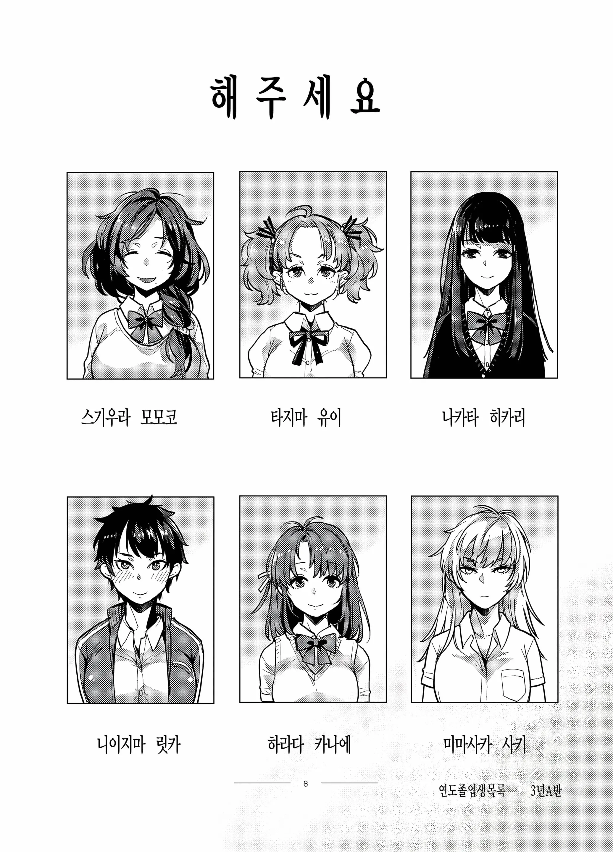 웹툰 이미지 7