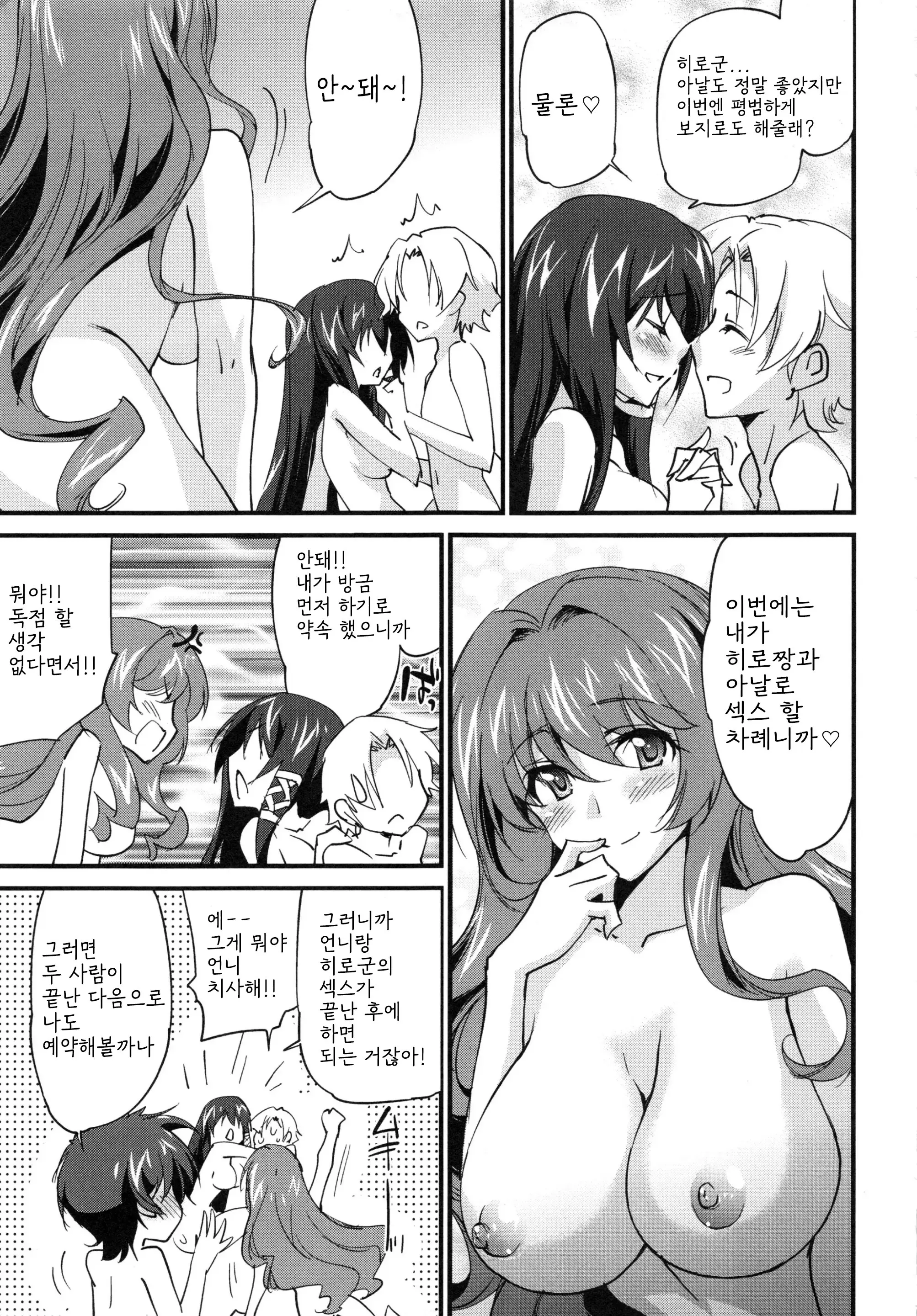 웹툰 이미지 210
