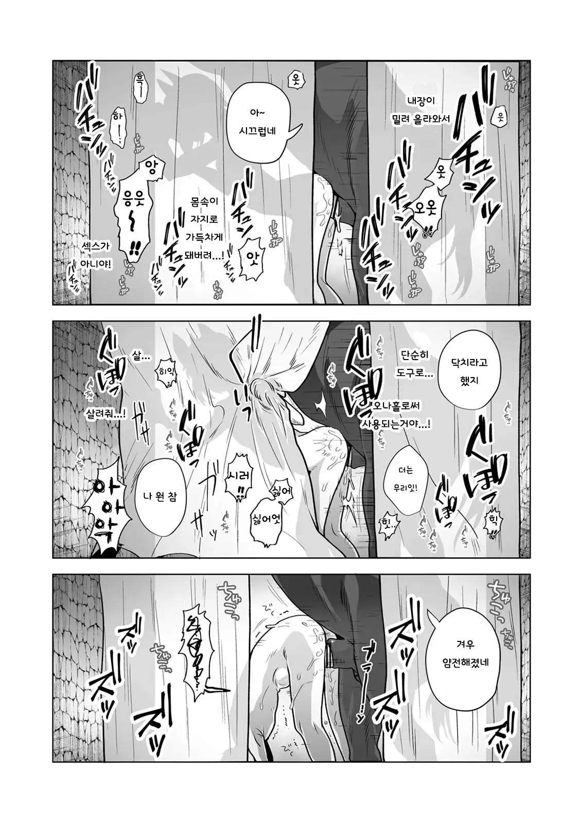 웹툰 이미지 34