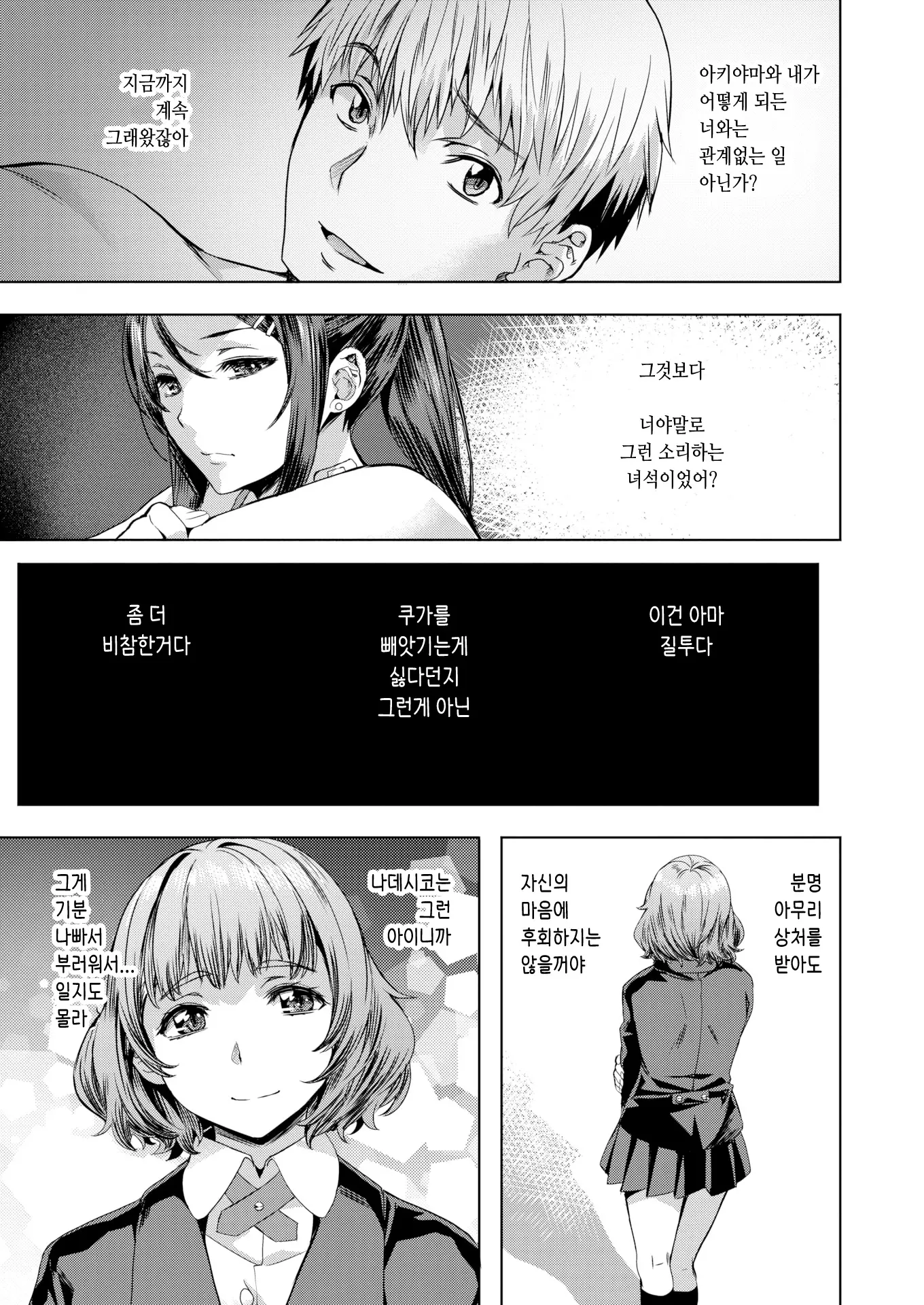 웹툰 이미지 55