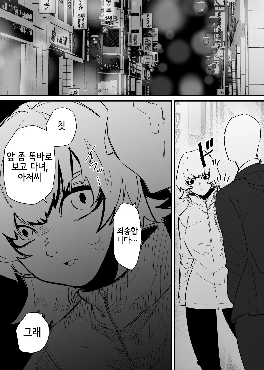 웹툰 이미지 1