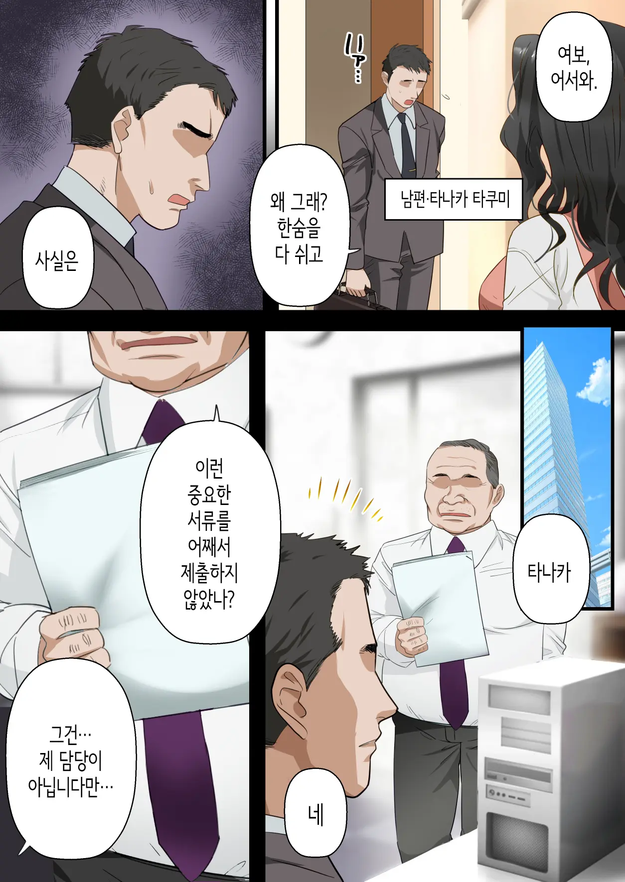 웹툰 이미지 2