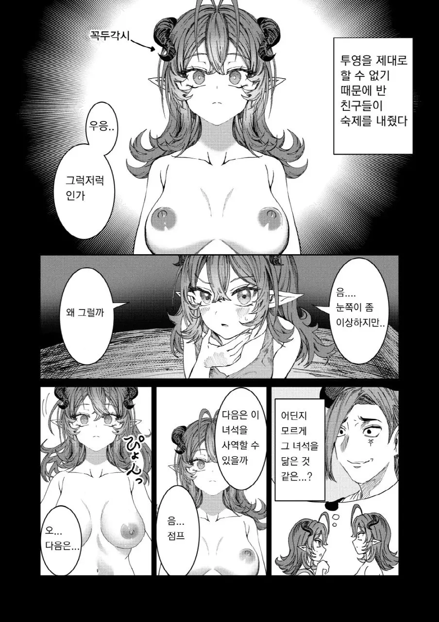 웹툰 이미지 119