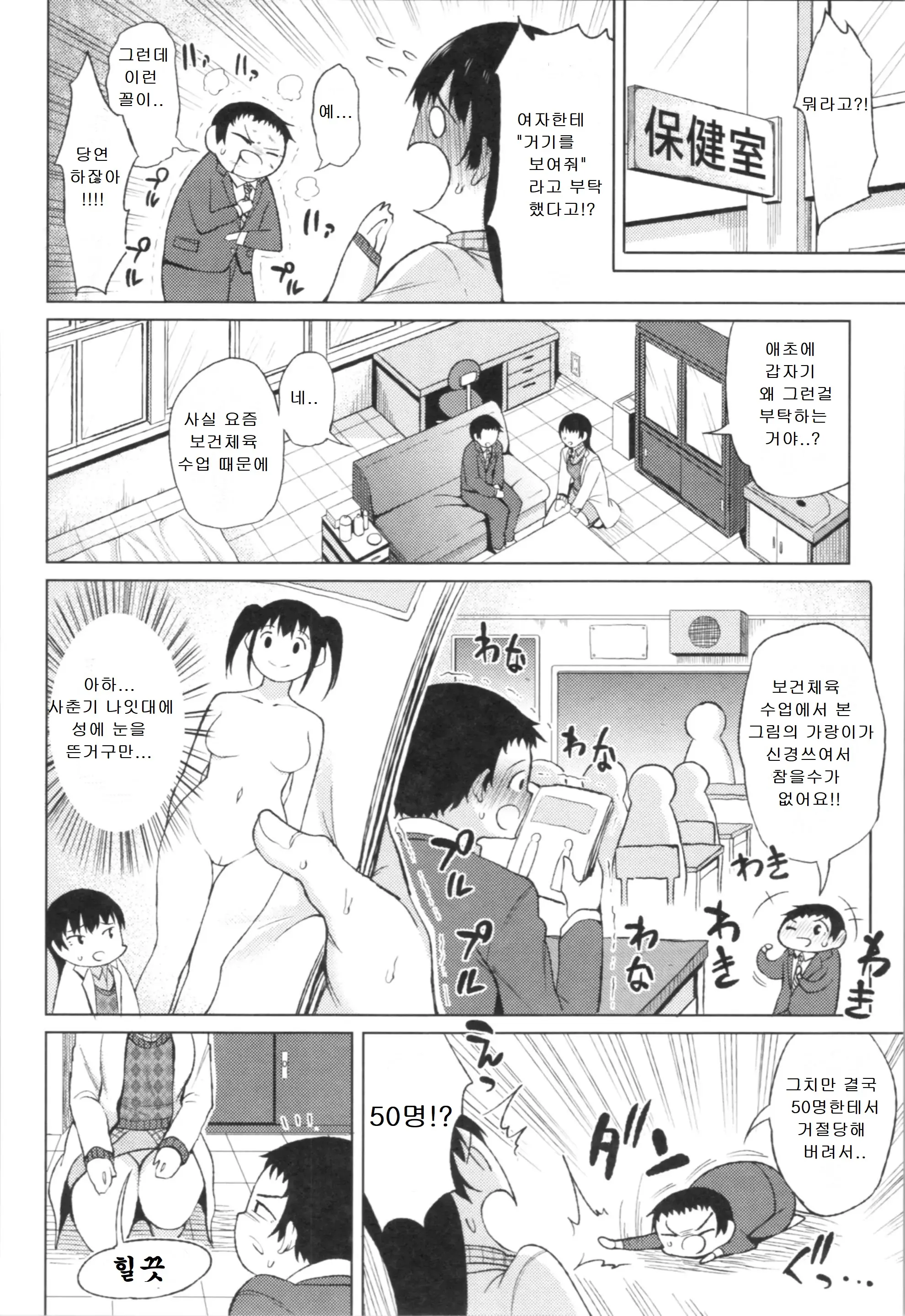 웹툰 이미지 115