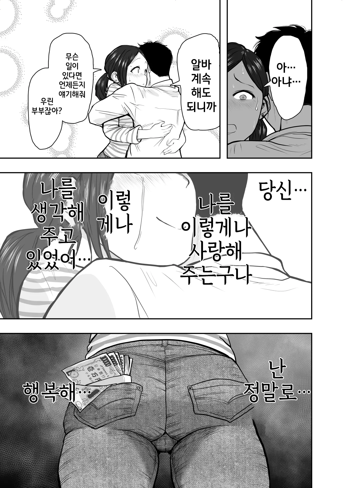 웹툰 이미지 41