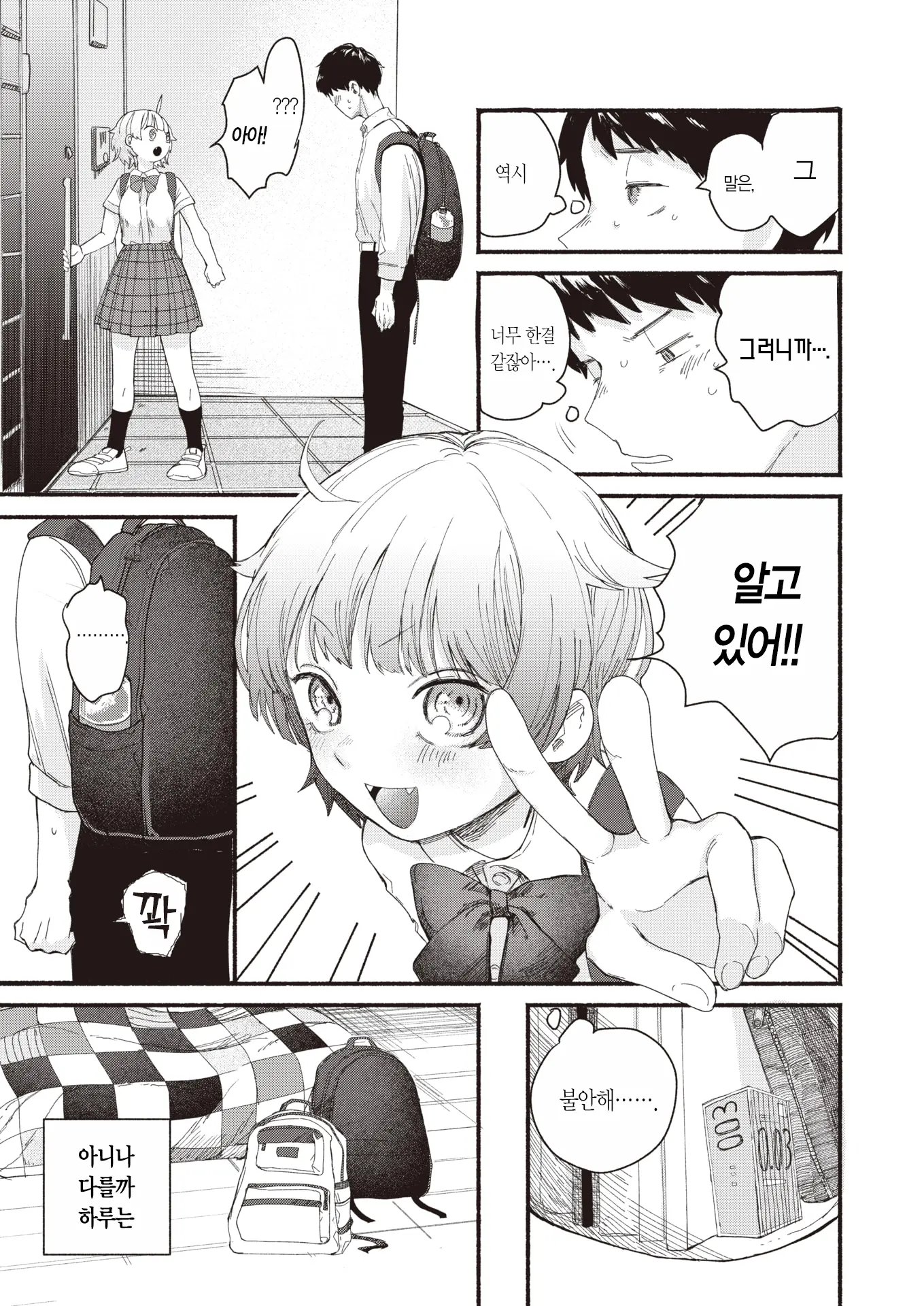 웹툰 이미지 3