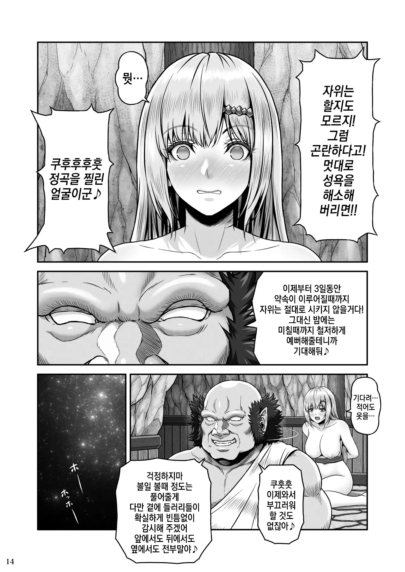 웹툰 이미지 14