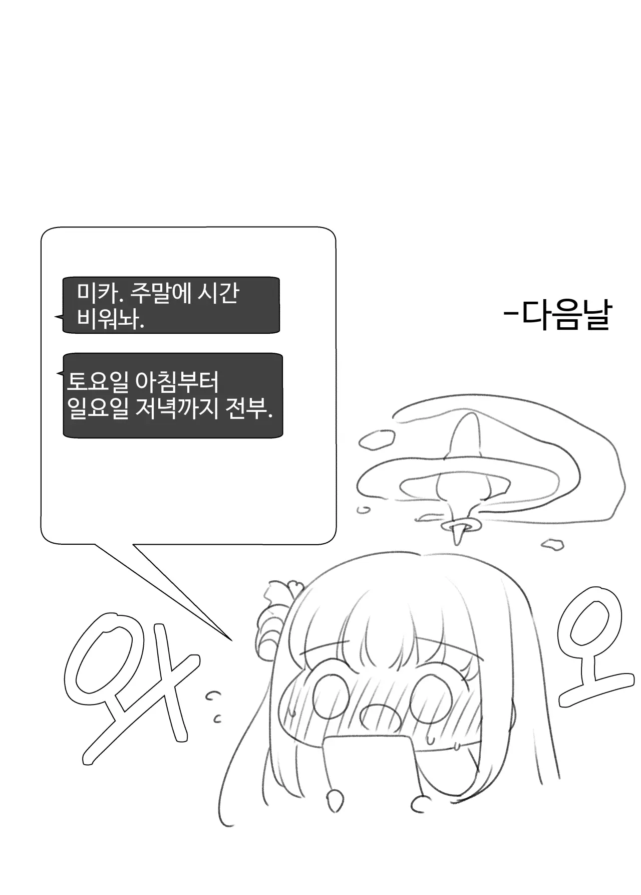 웹툰 이미지 5