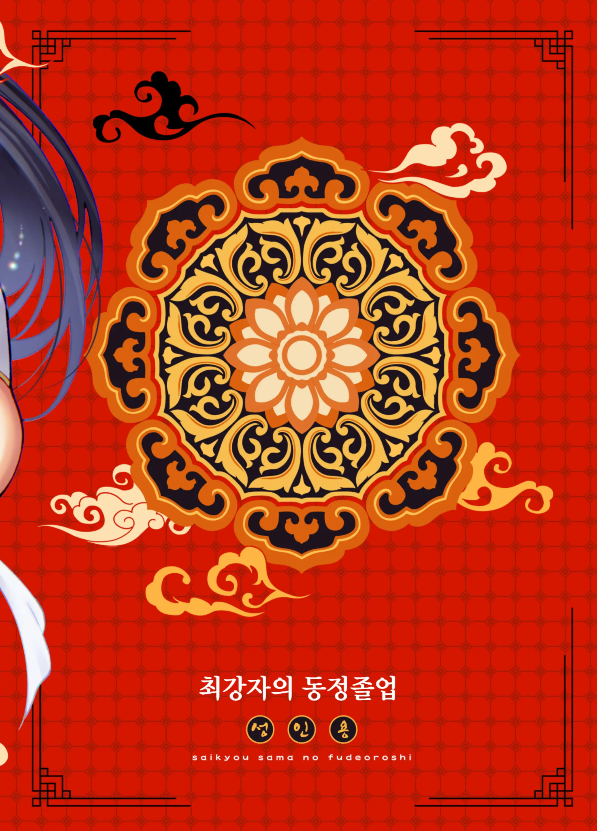웹툰 이미지 86