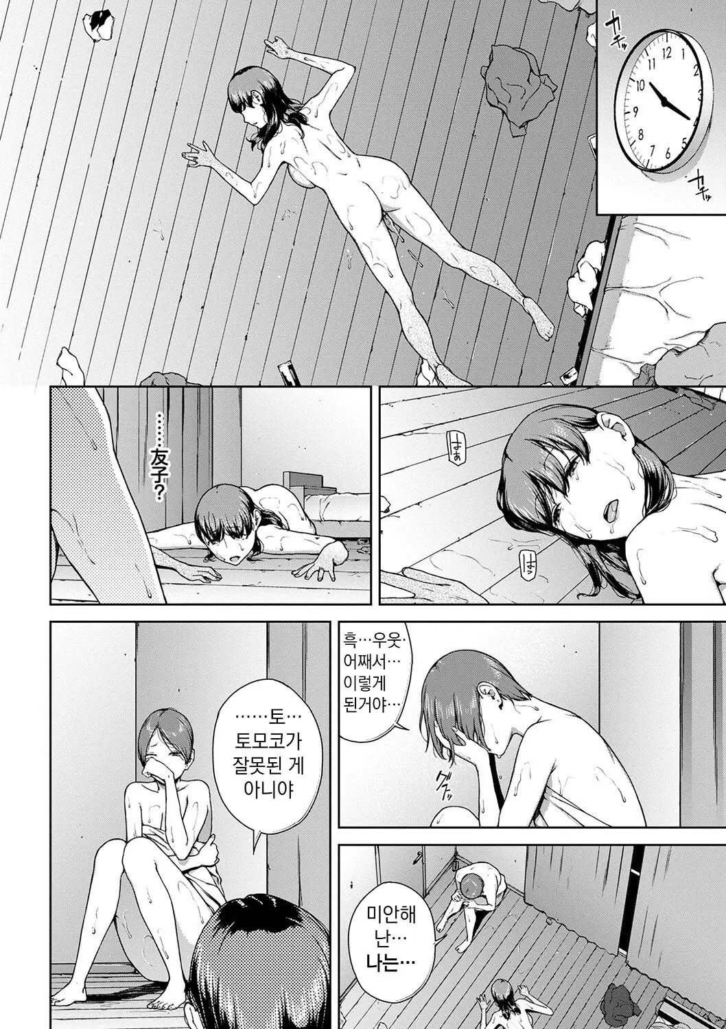 웹툰 이미지 131