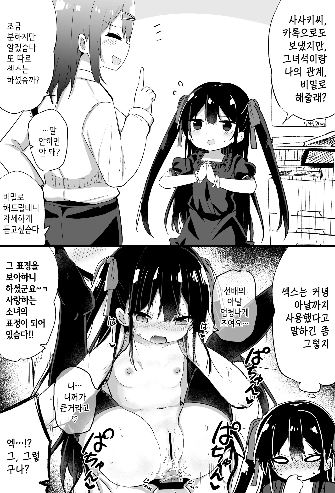 웹툰 이미지 17