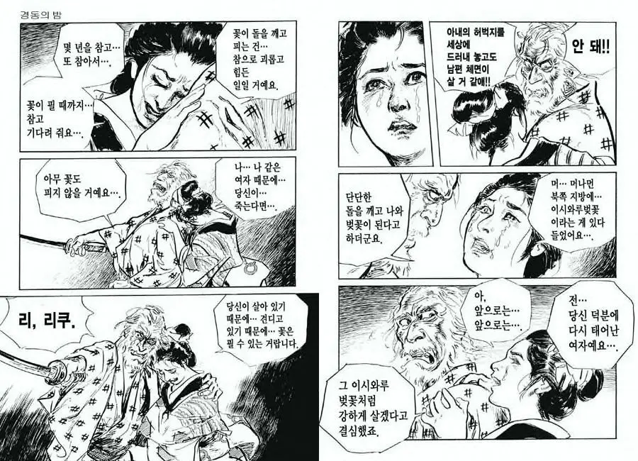 웹툰 이미지 22