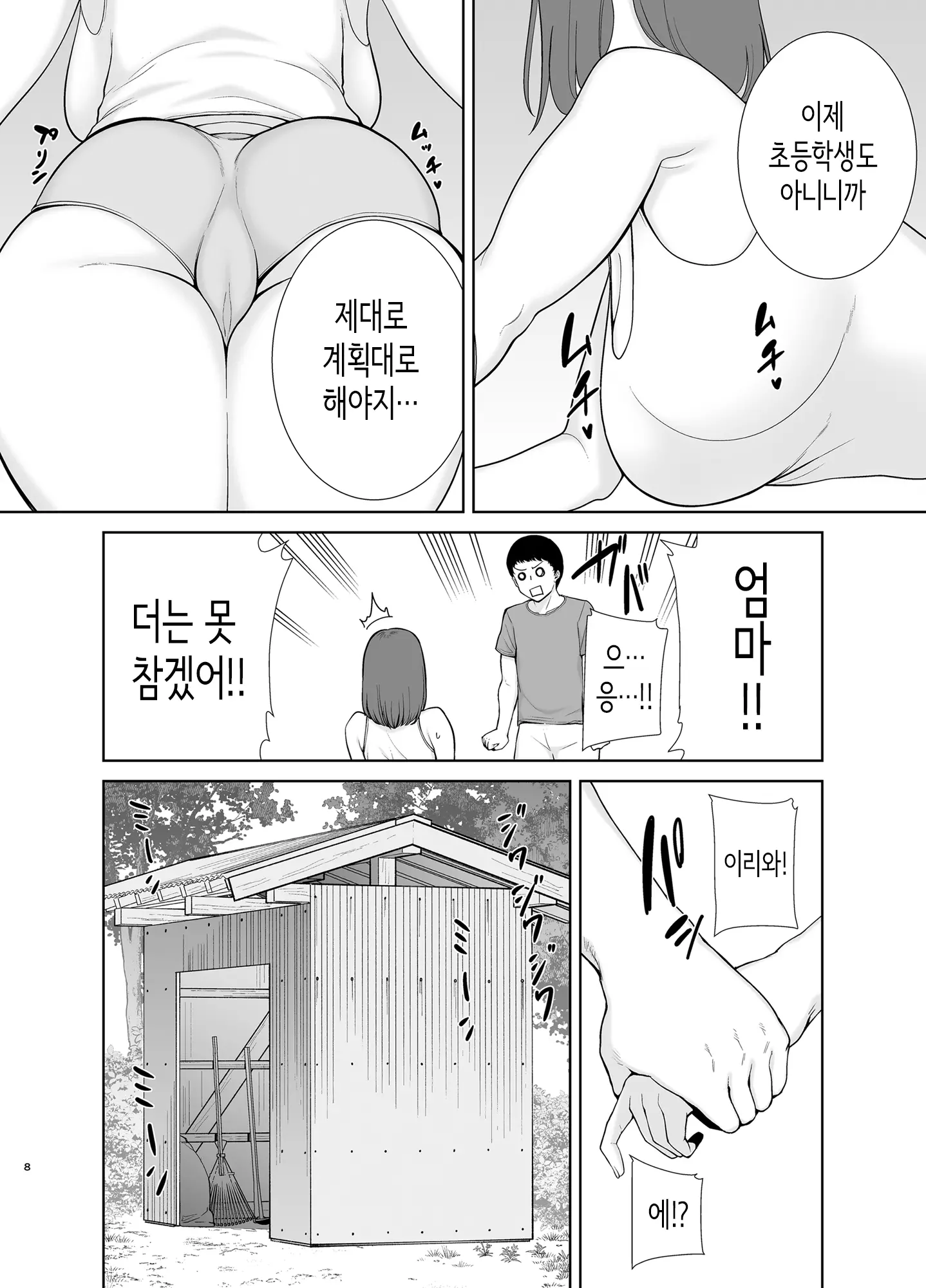 웹툰 이미지 6