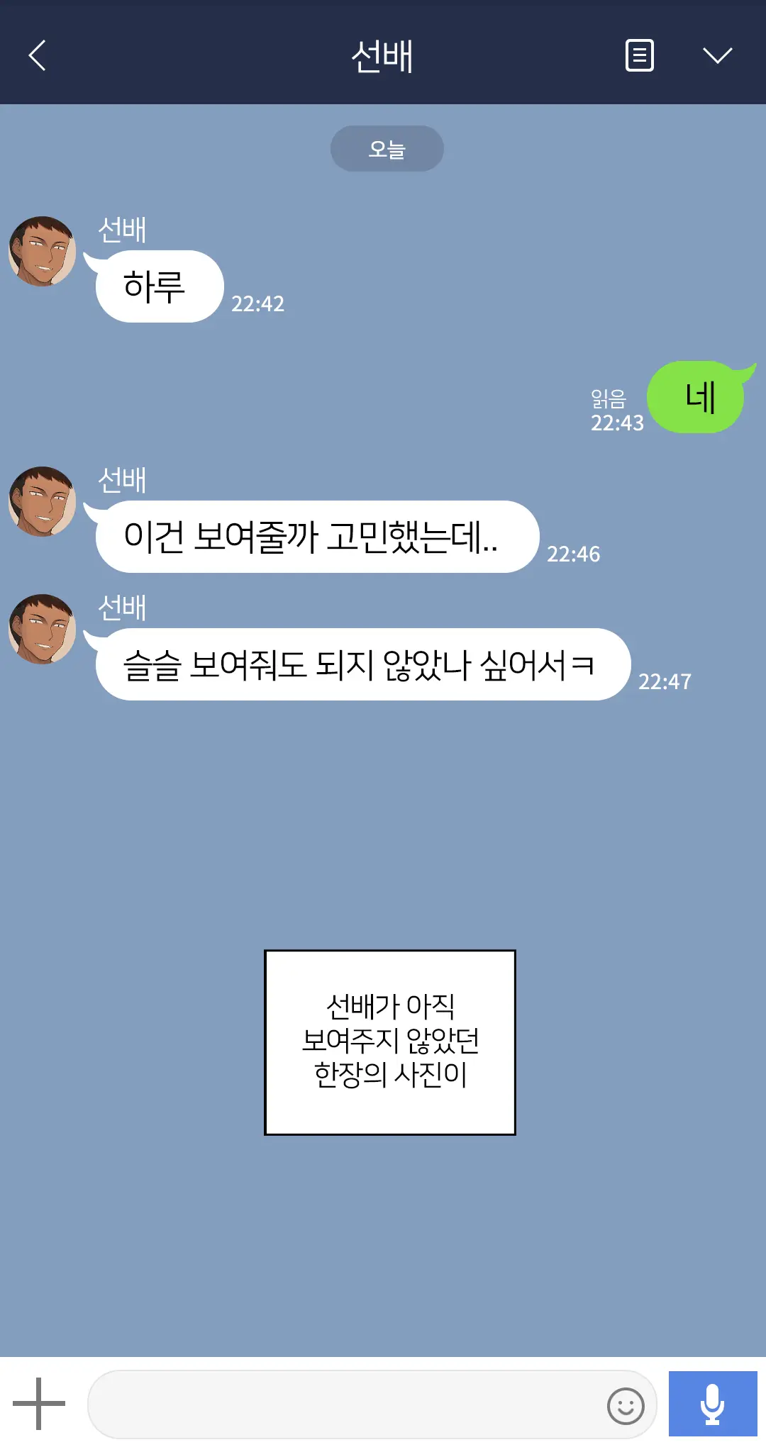 웹툰 이미지 190