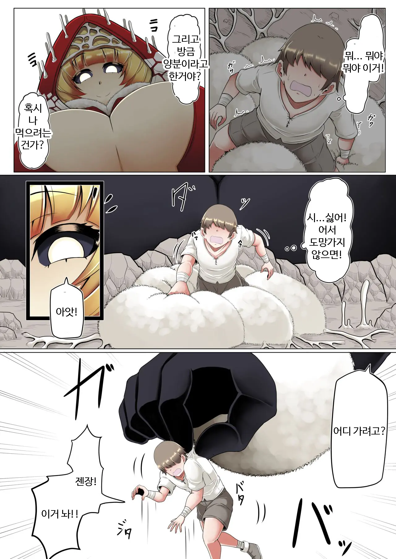 웹툰 이미지 3