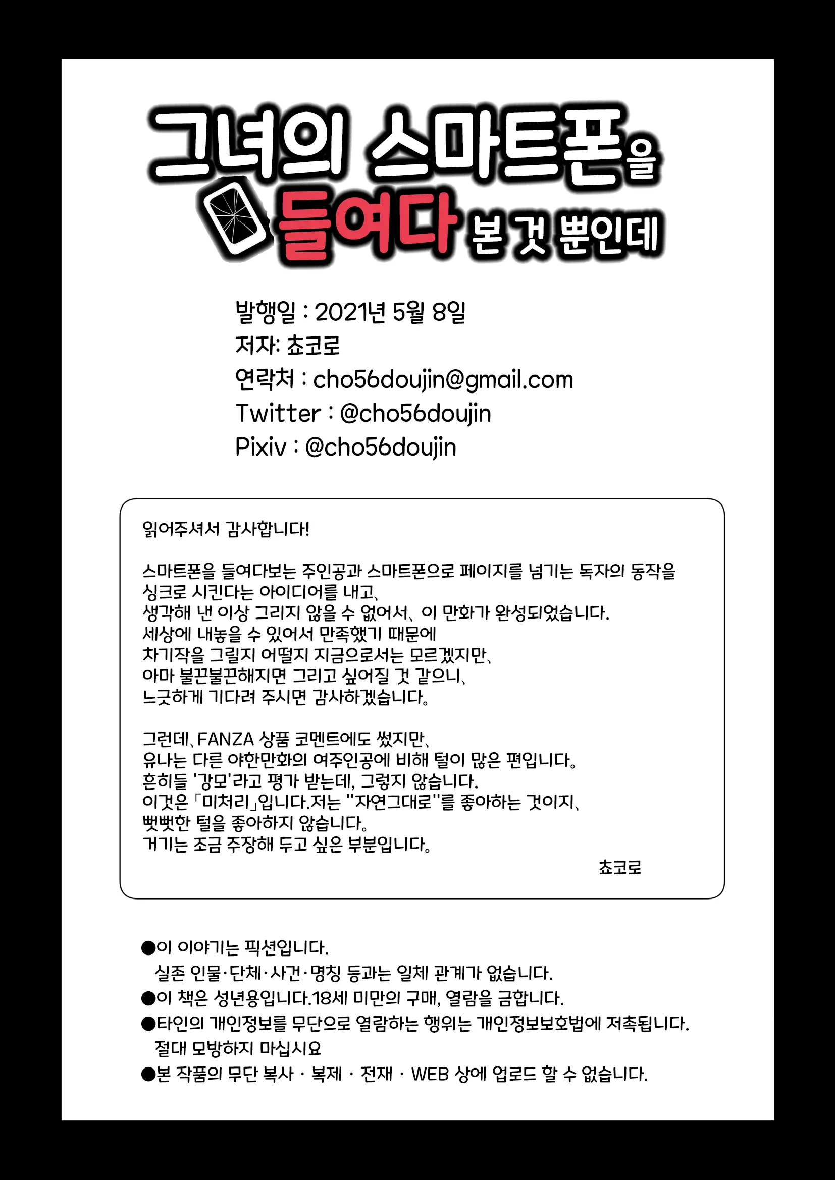 웹툰 이미지 85