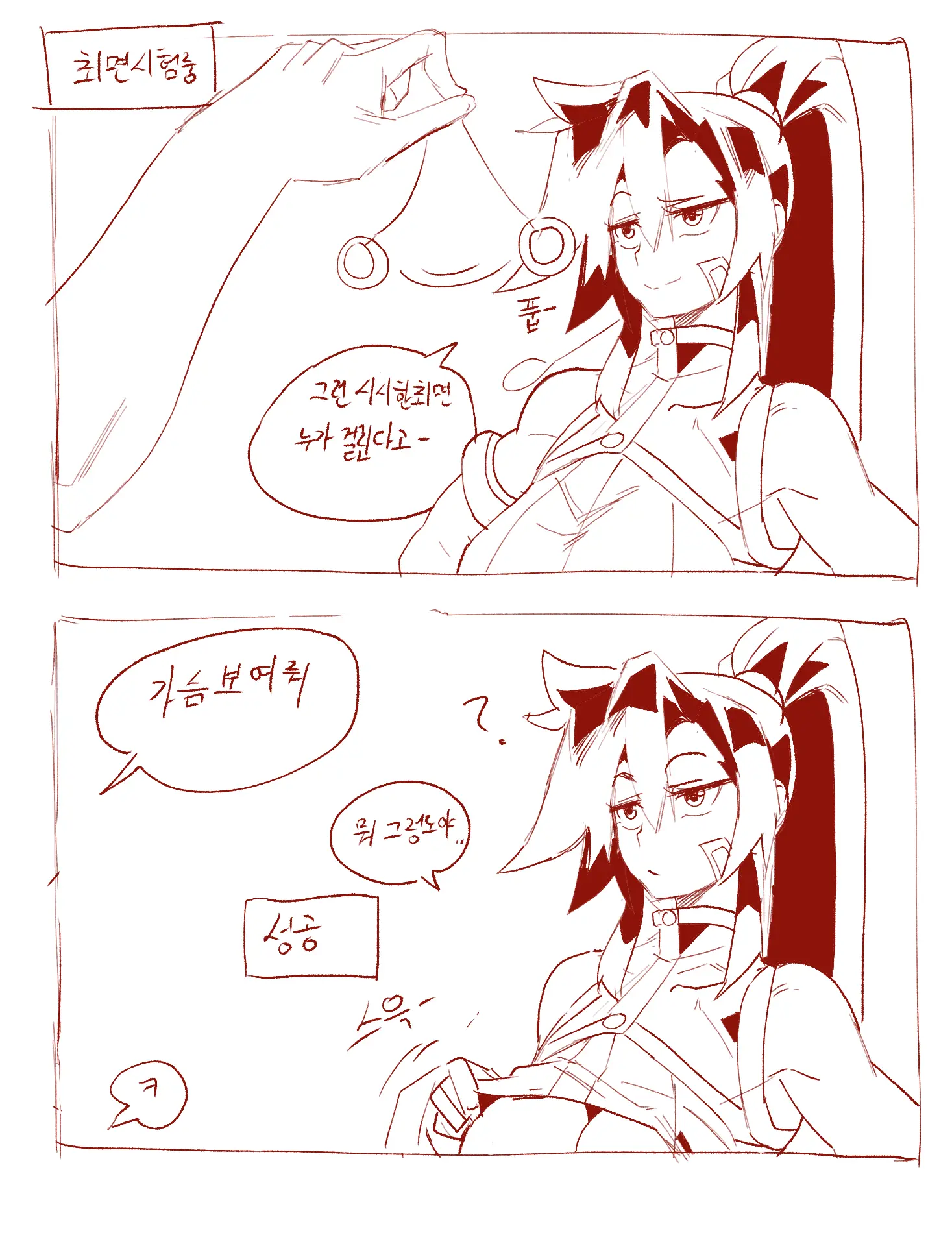웹툰 이미지 367