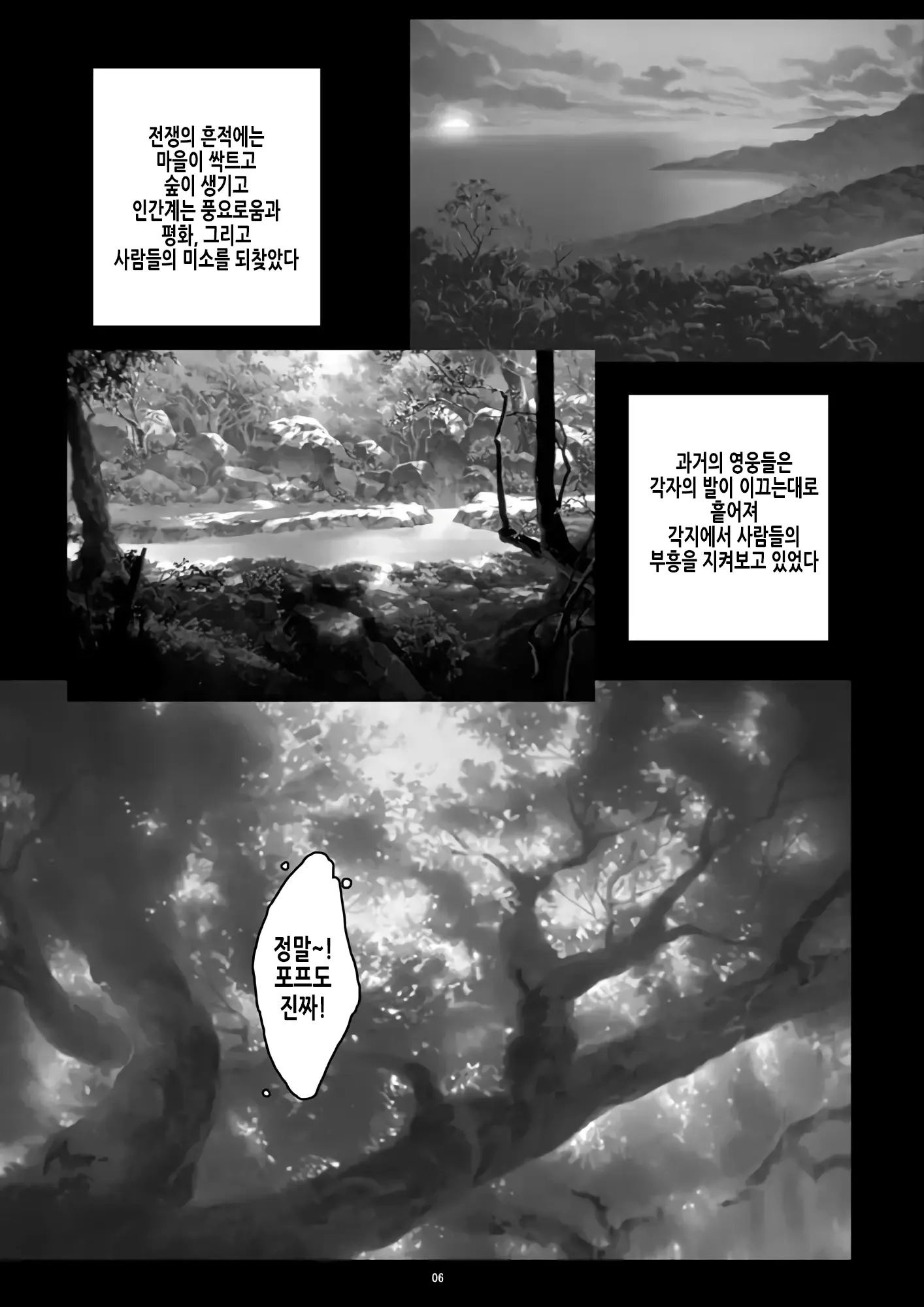 웹툰 이미지 5