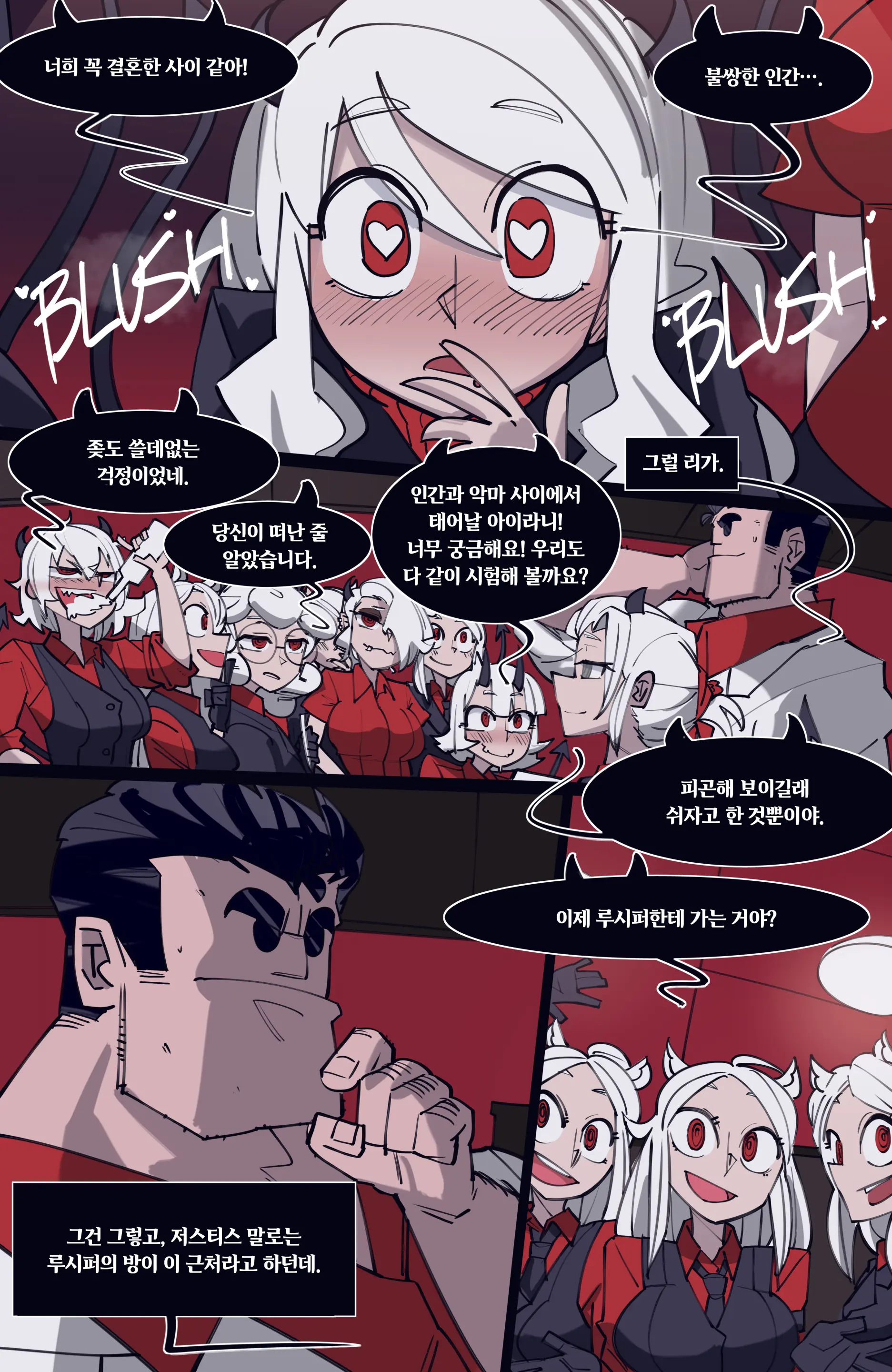 웹툰 이미지 92