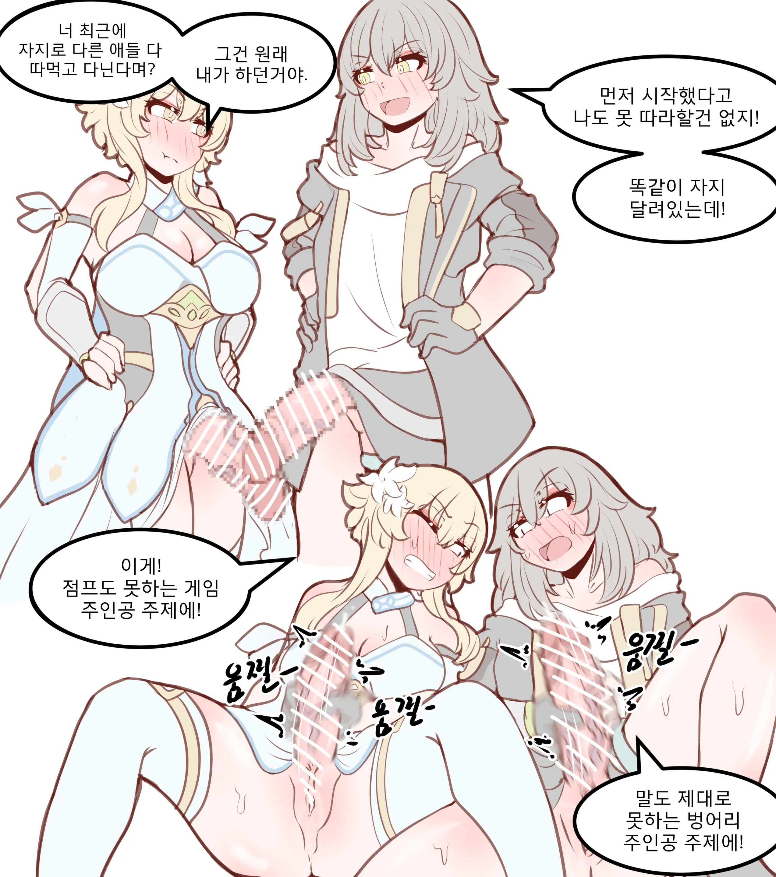 웹툰 이미지 233