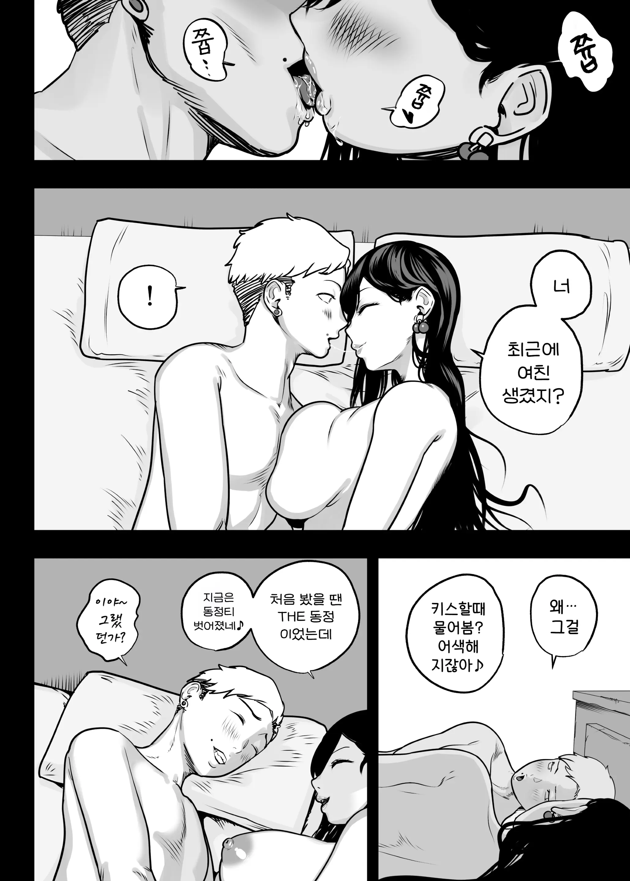 웹툰 이미지 42