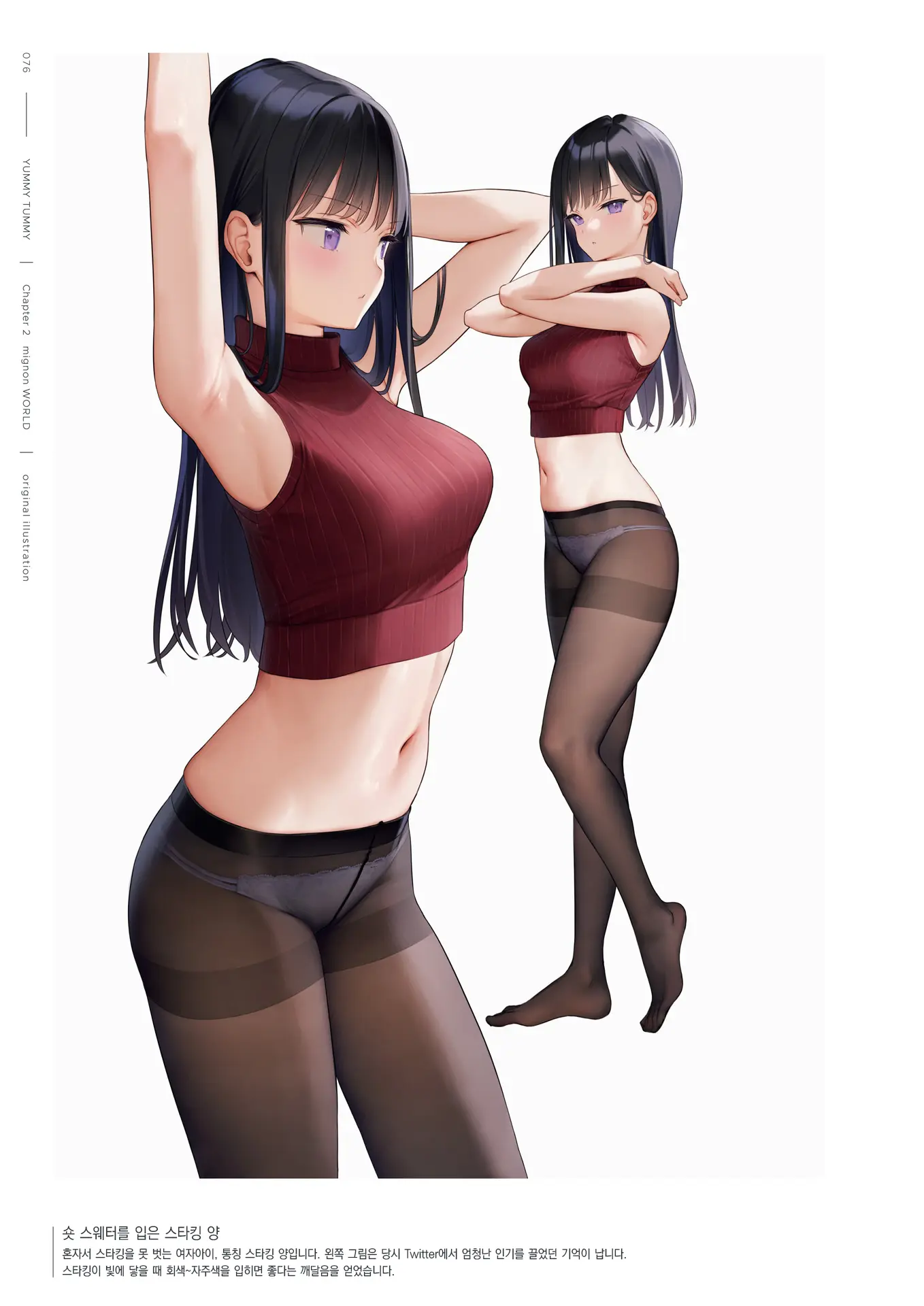 웹툰 이미지 77