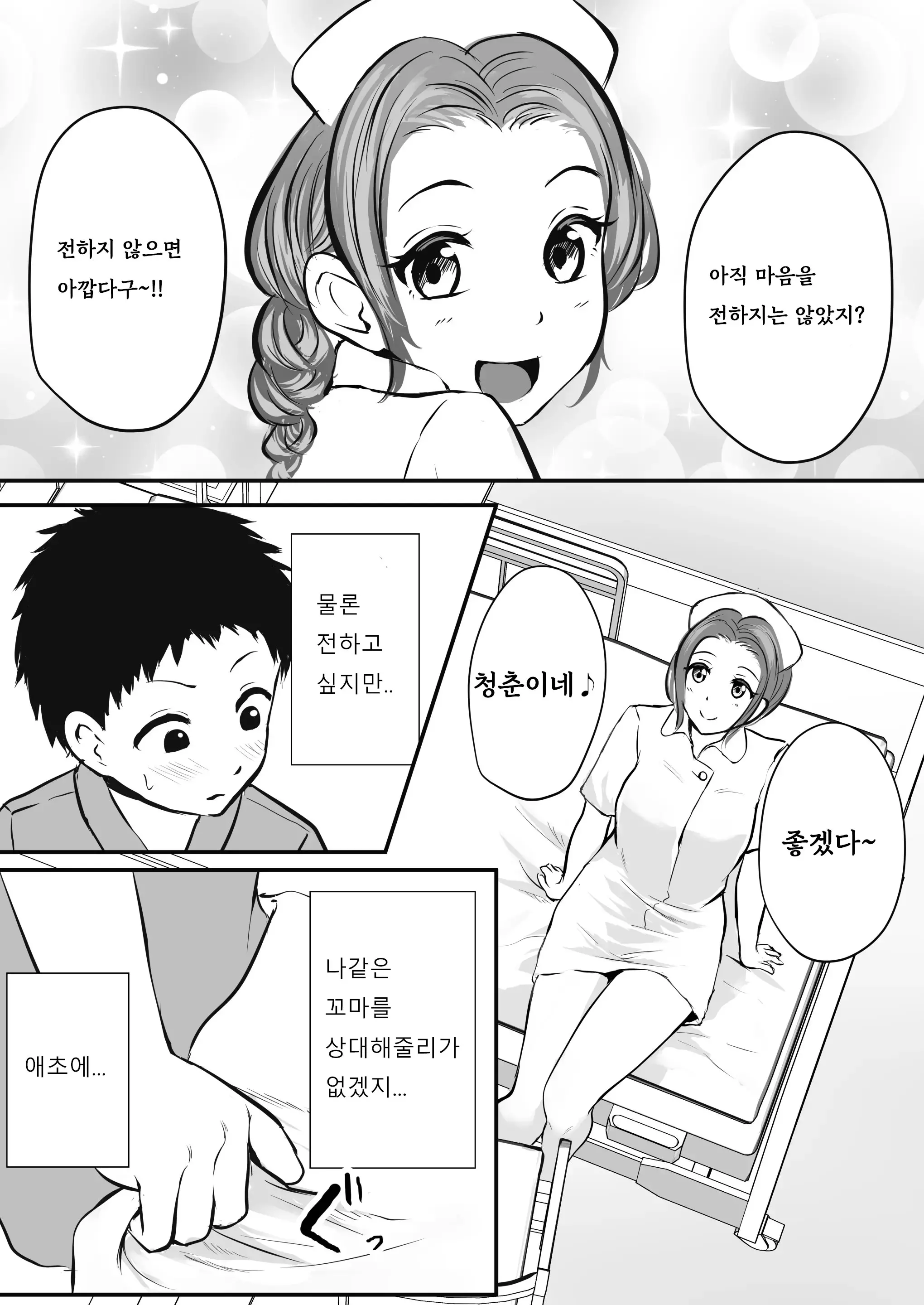 웹툰 이미지 3