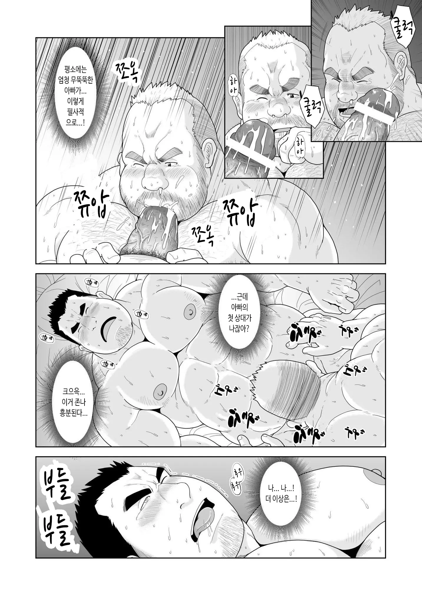 웹툰 이미지 10