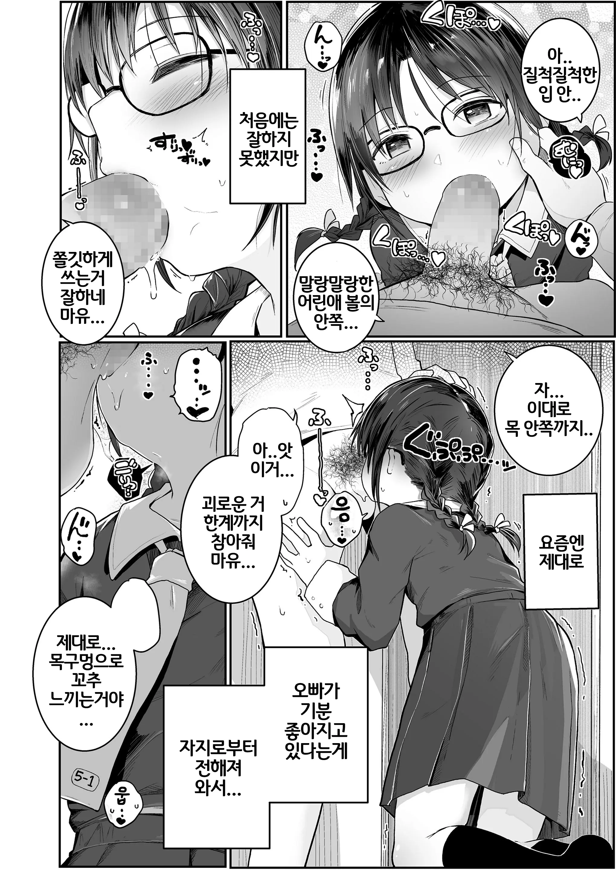웹툰 이미지 5