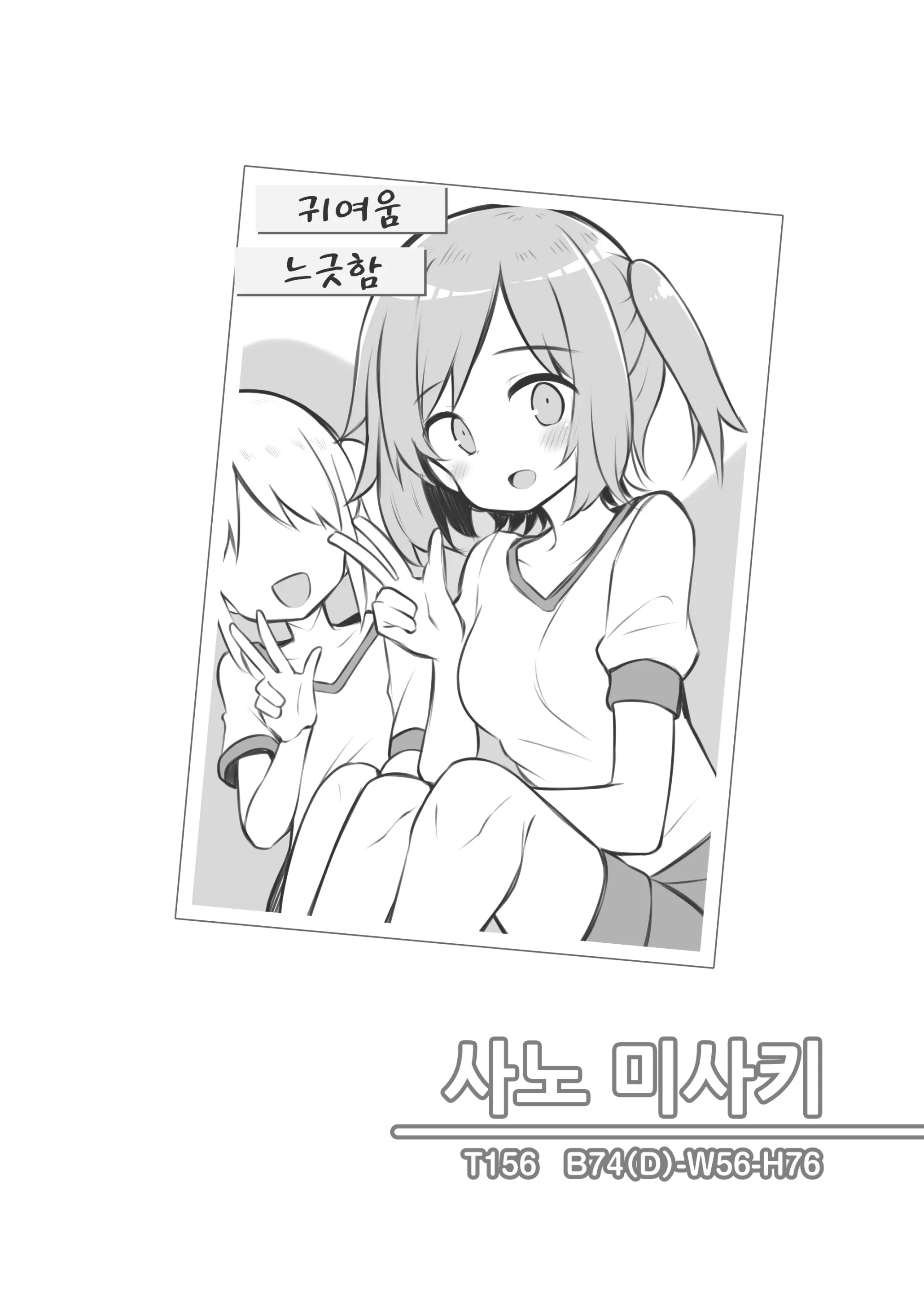 웹툰 이미지 4