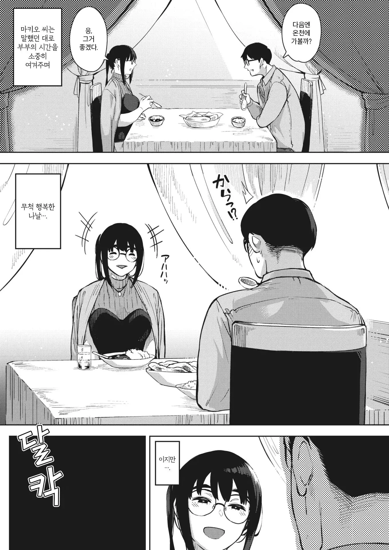 웹툰 이미지 65