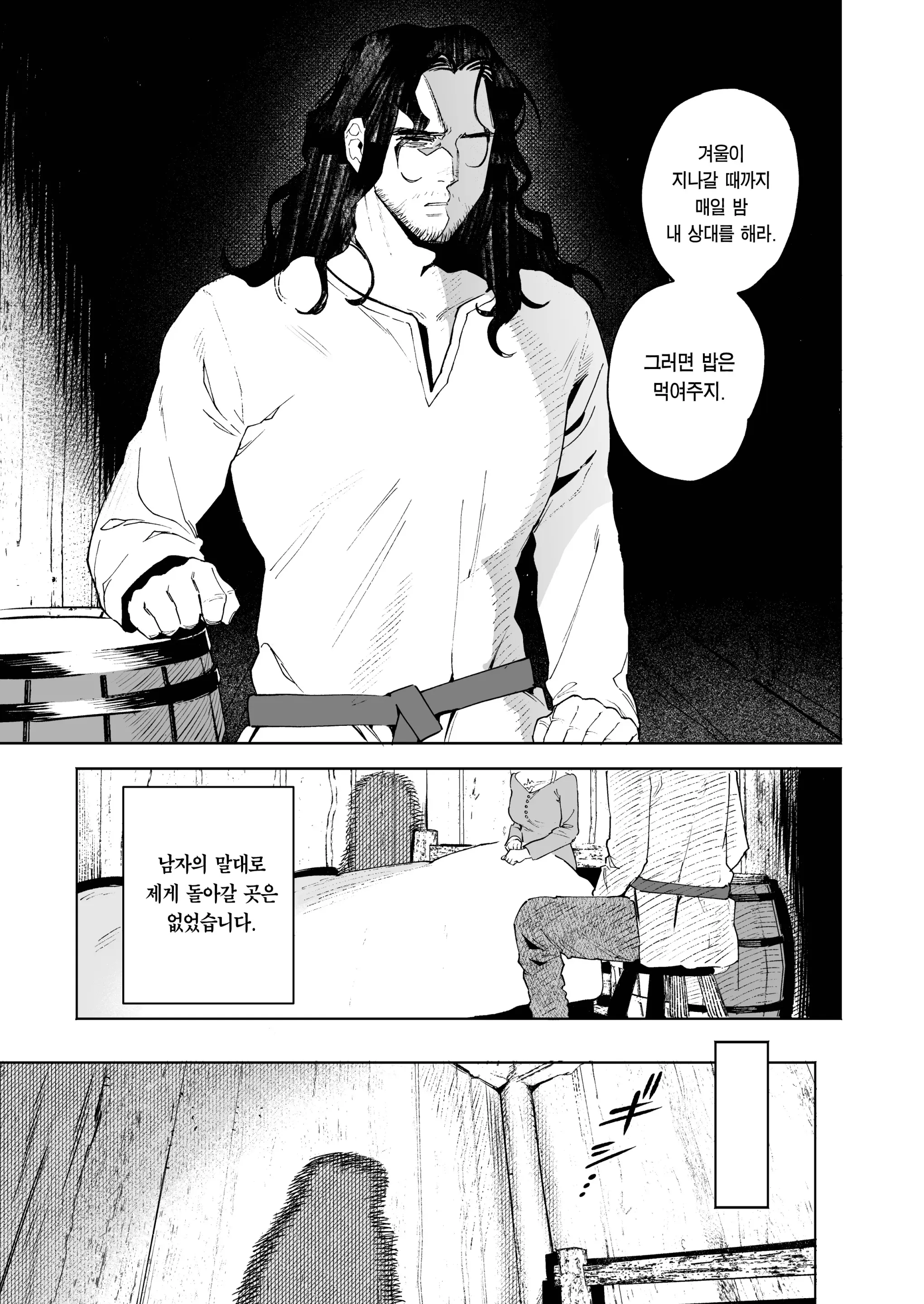 웹툰 이미지 10