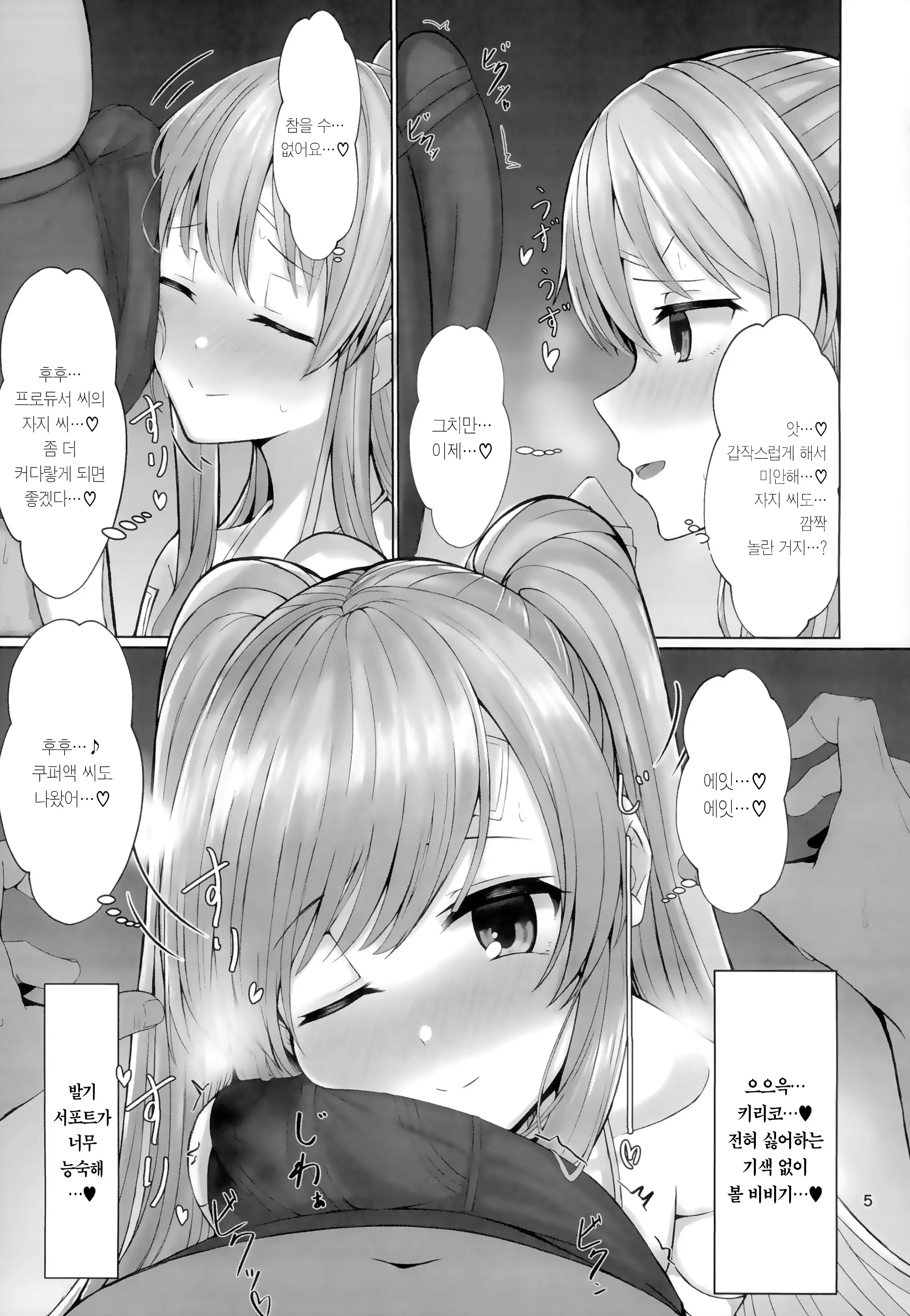 웹툰 이미지 4