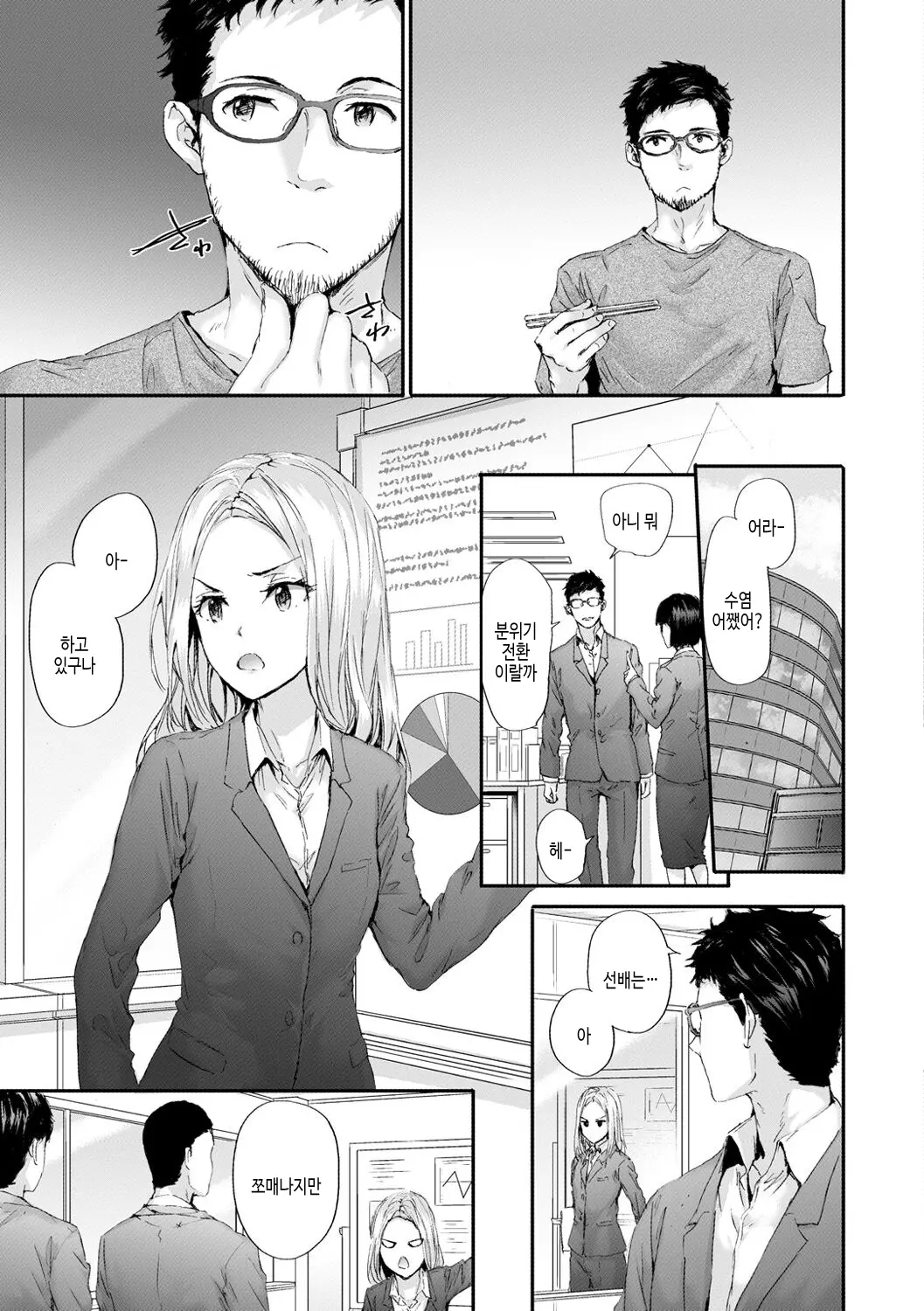웹툰 이미지 156