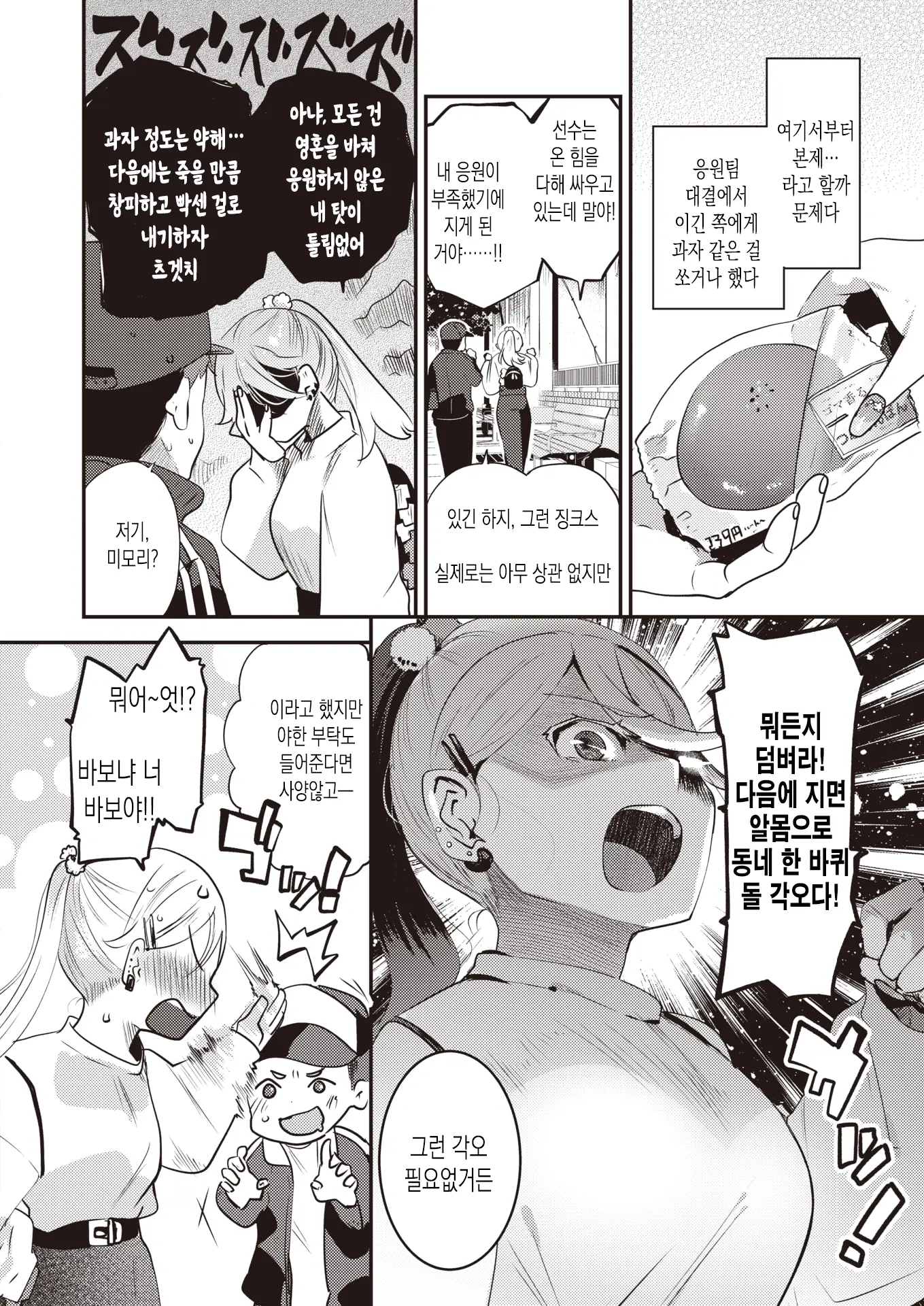 웹툰 이미지 5