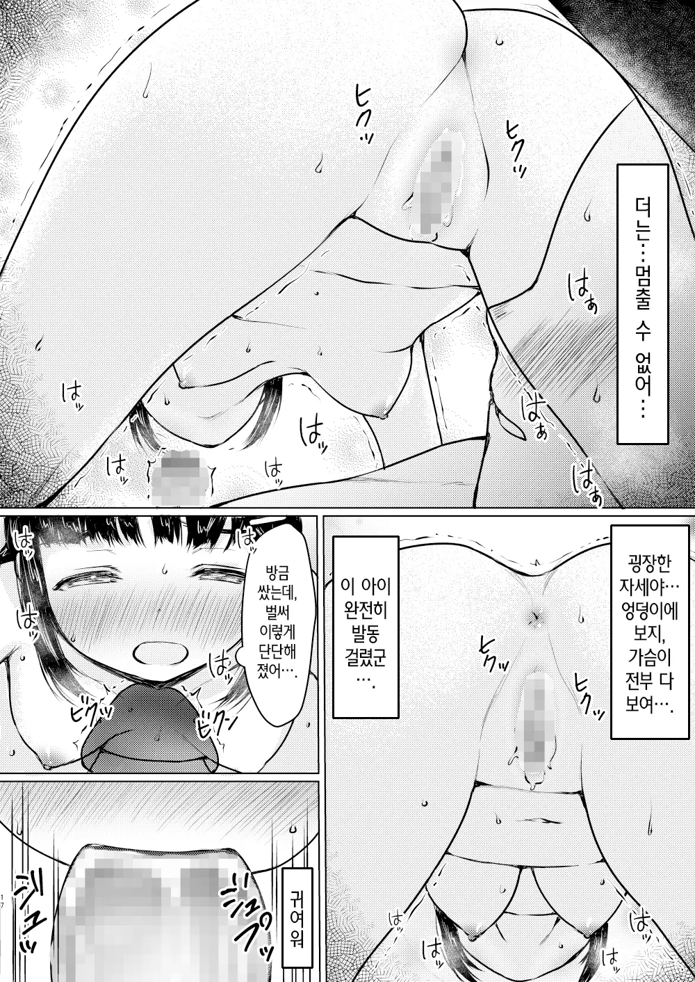 웹툰 이미지 16