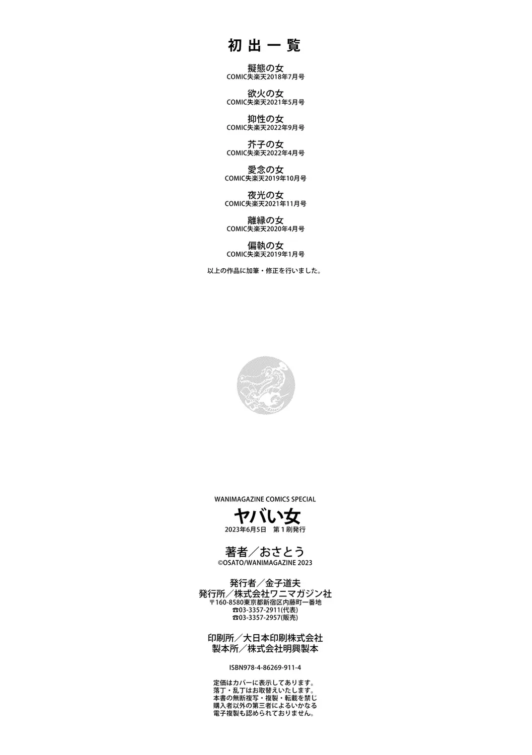 웹툰 이미지 161