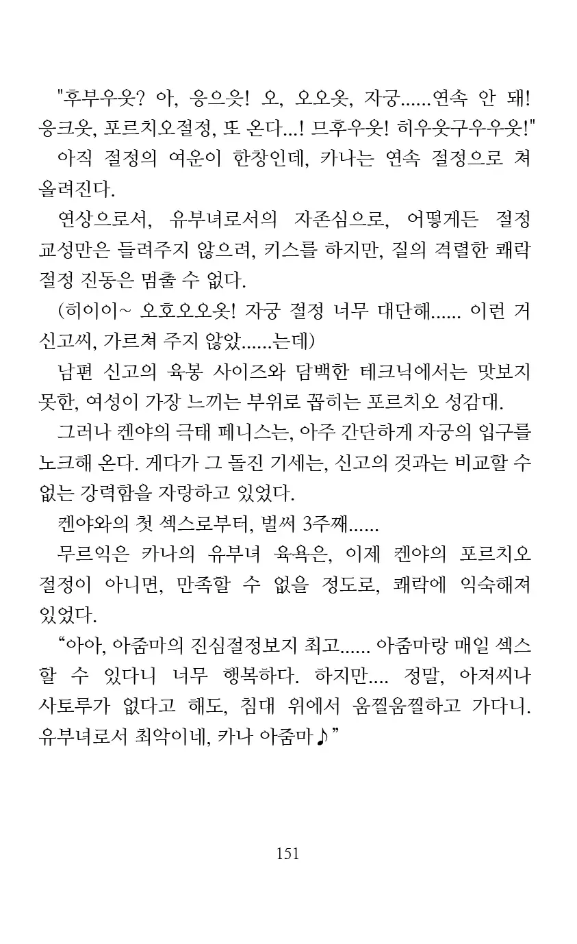 웹툰 이미지 152
