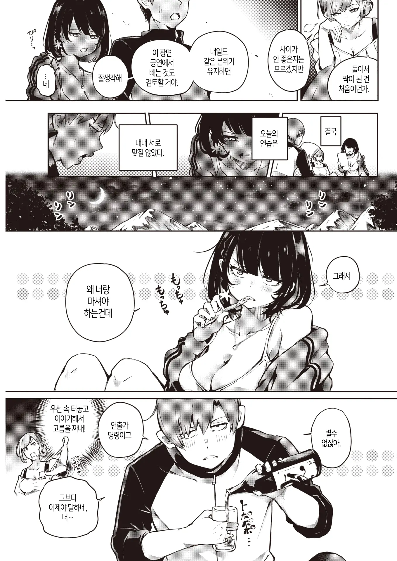 웹툰 이미지 2